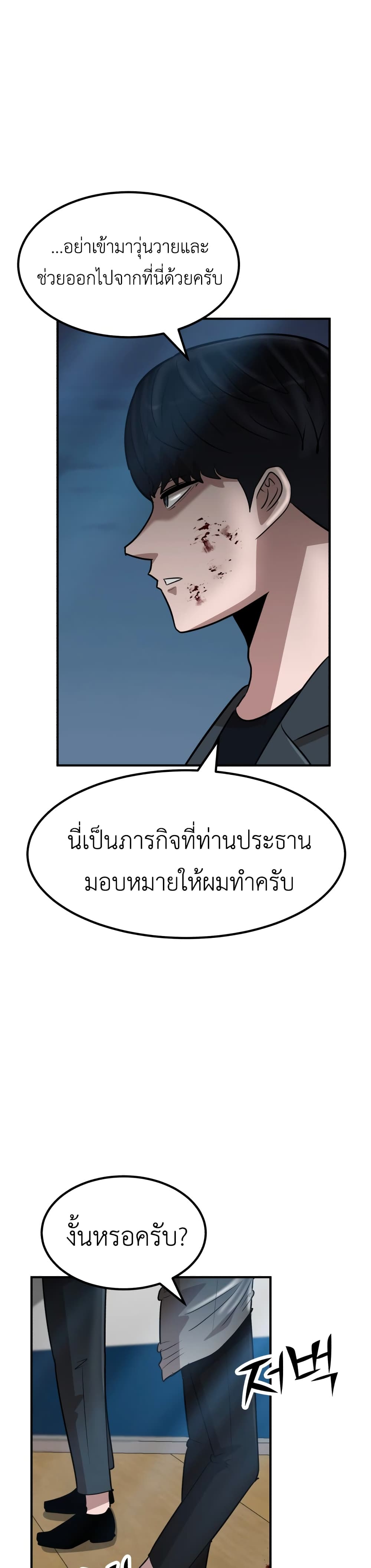 Cryptocurrency Revenge page 9