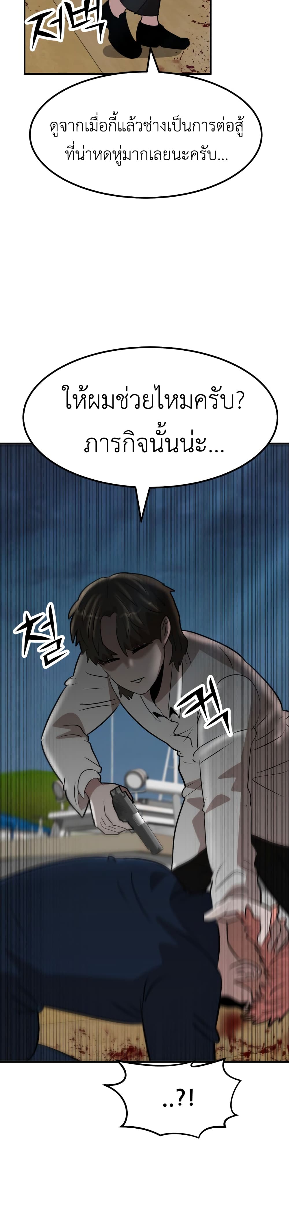 Cryptocurrency Revenge page 10