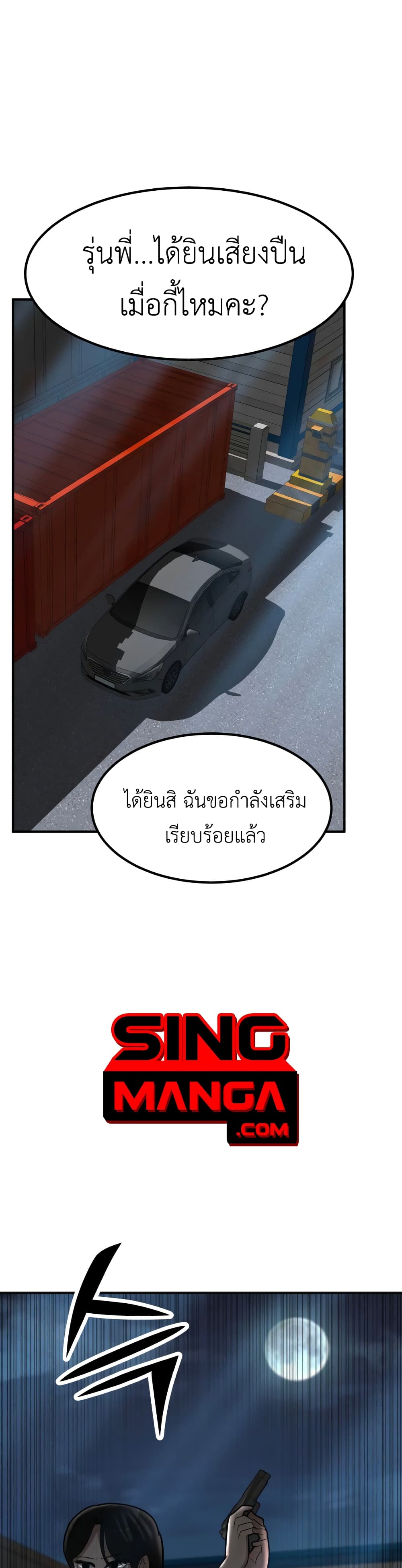 Cryptocurrency Revenge page 1