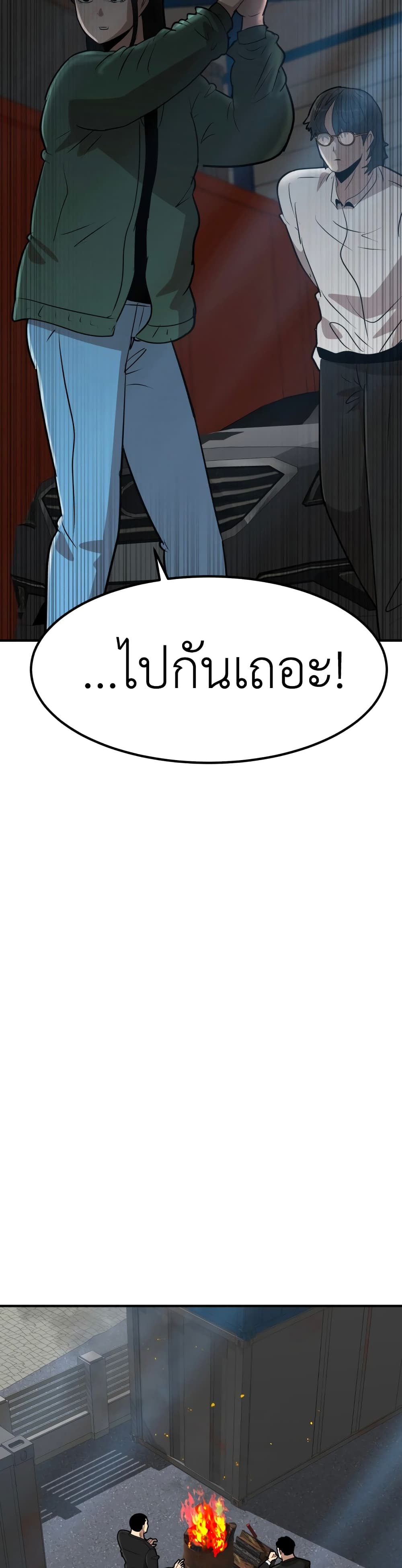 Cryptocurrency Revenge page 2
