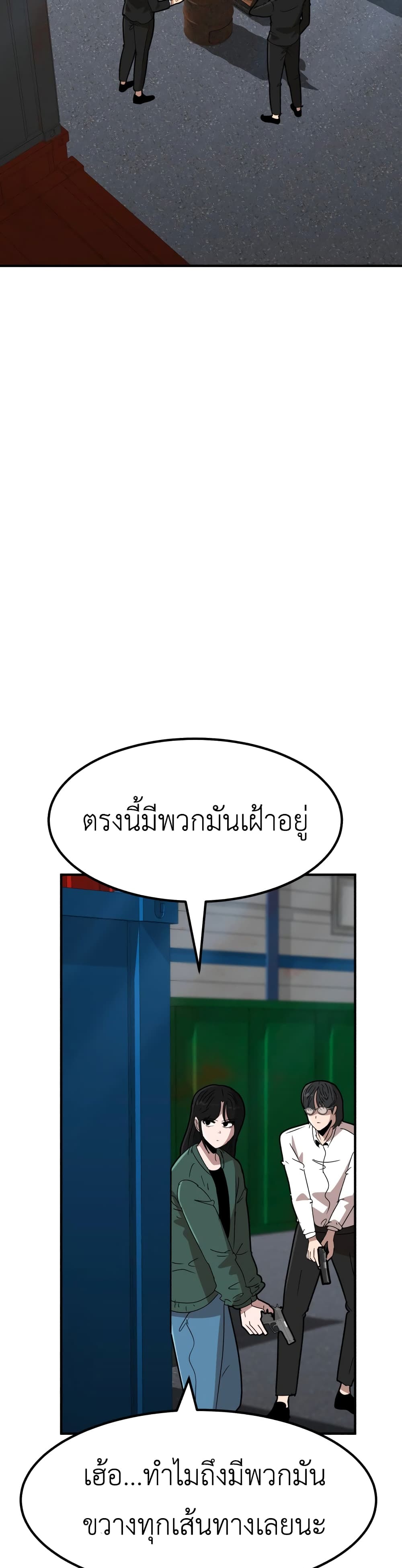 Cryptocurrency Revenge page 3