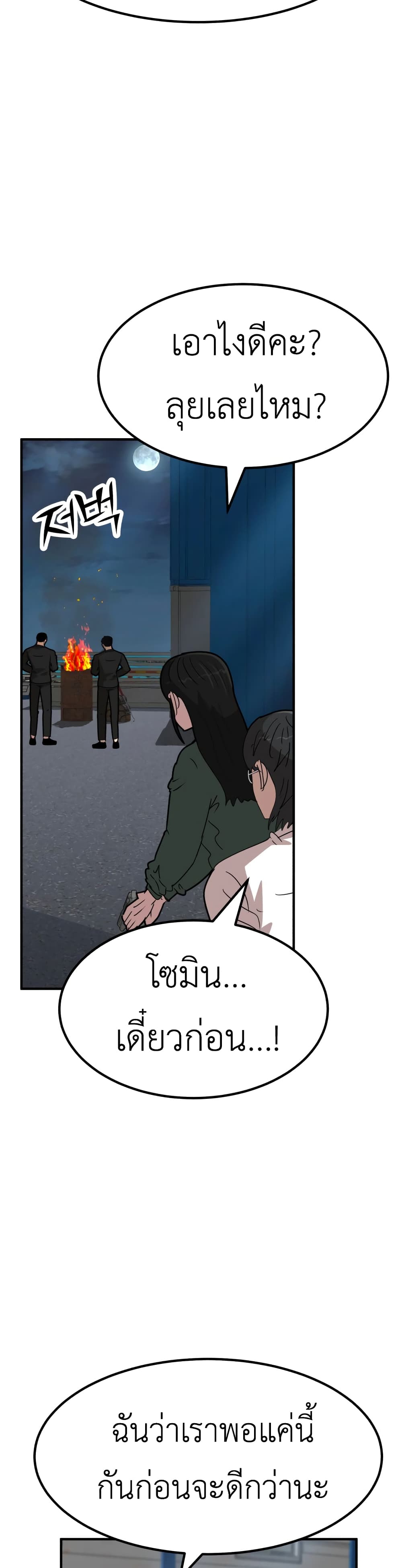 Cryptocurrency Revenge page 4