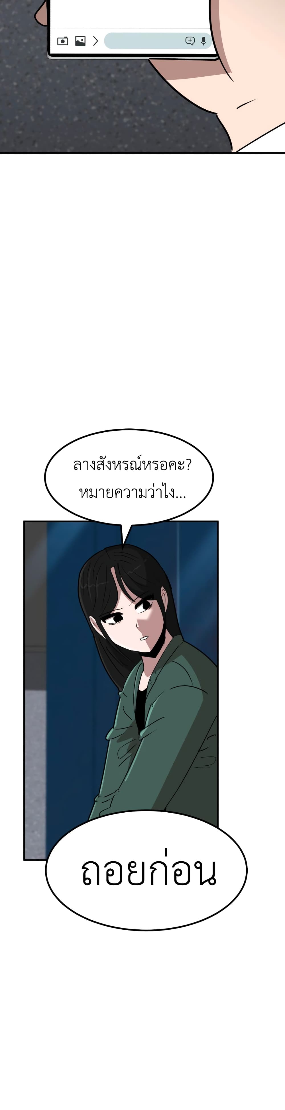 Cryptocurrency Revenge page 6