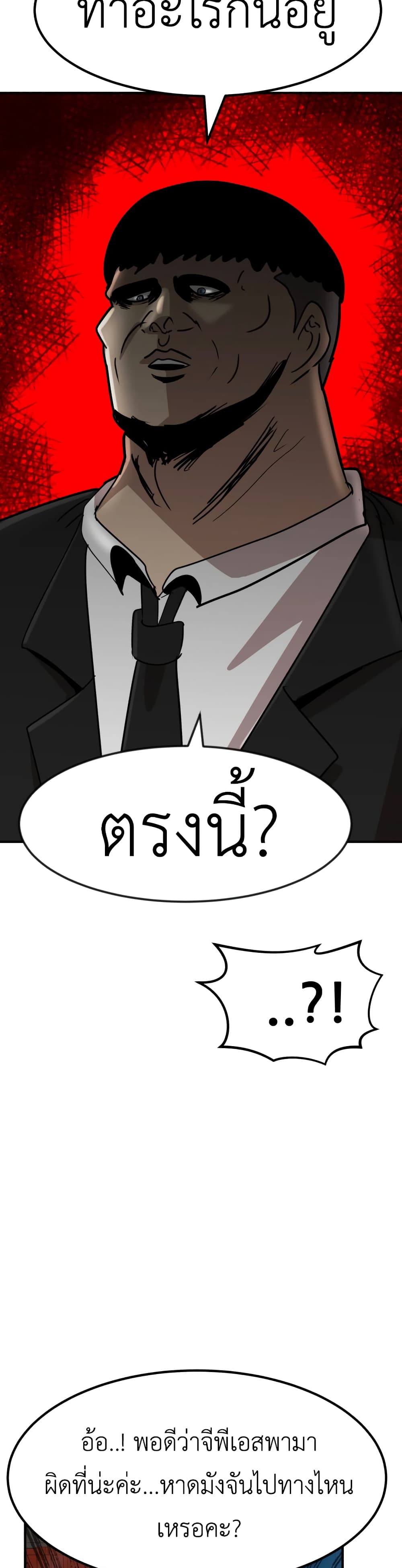 Cryptocurrency Revenge page 8