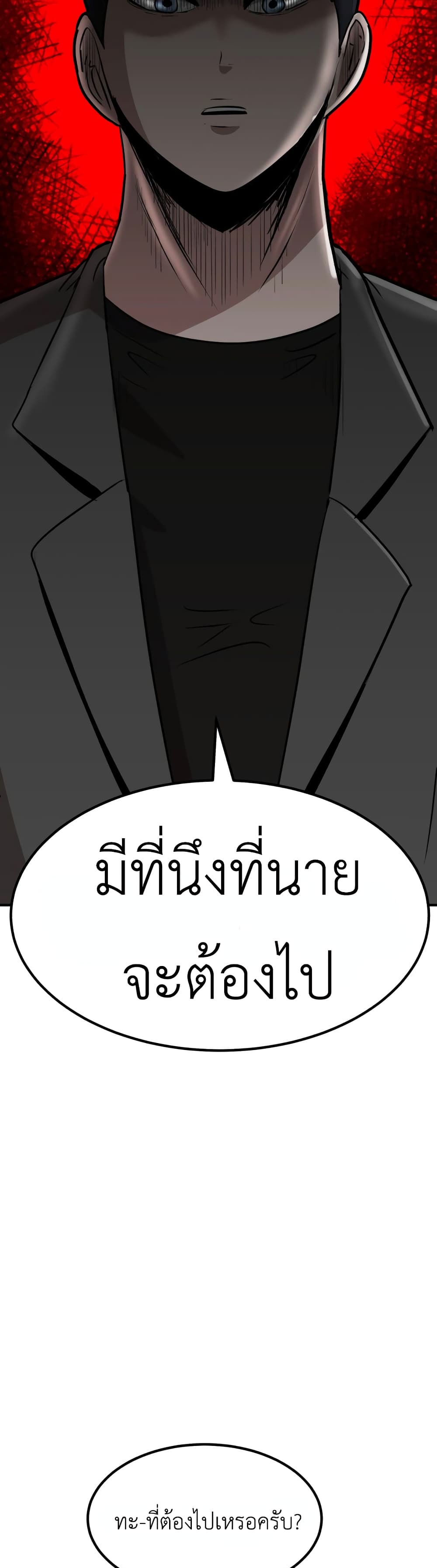 Cryptocurrency Revenge page 3