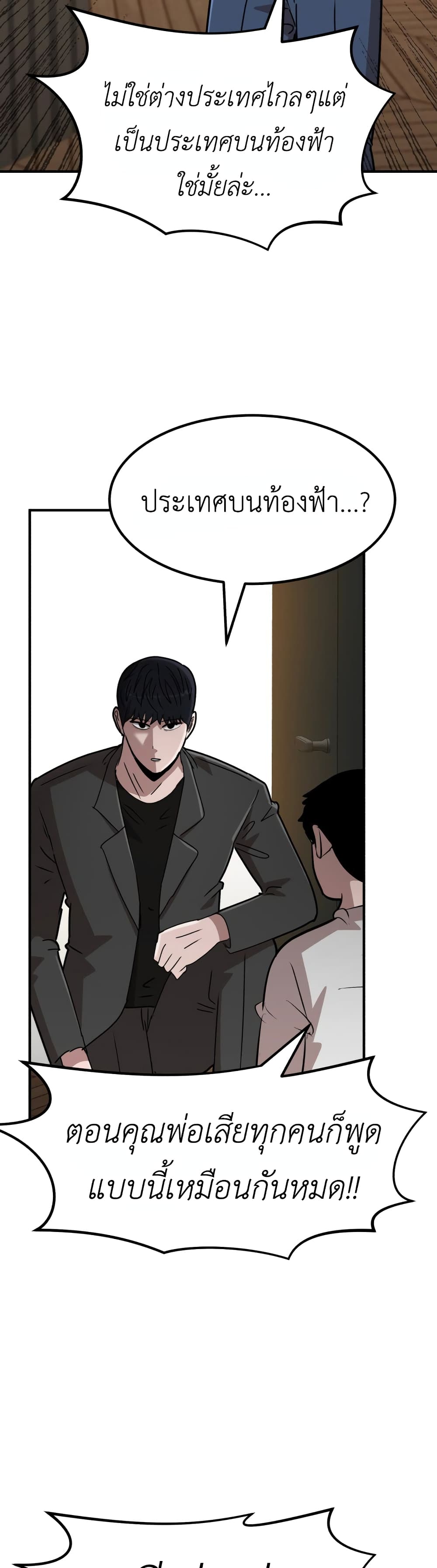 Cryptocurrency Revenge page 7