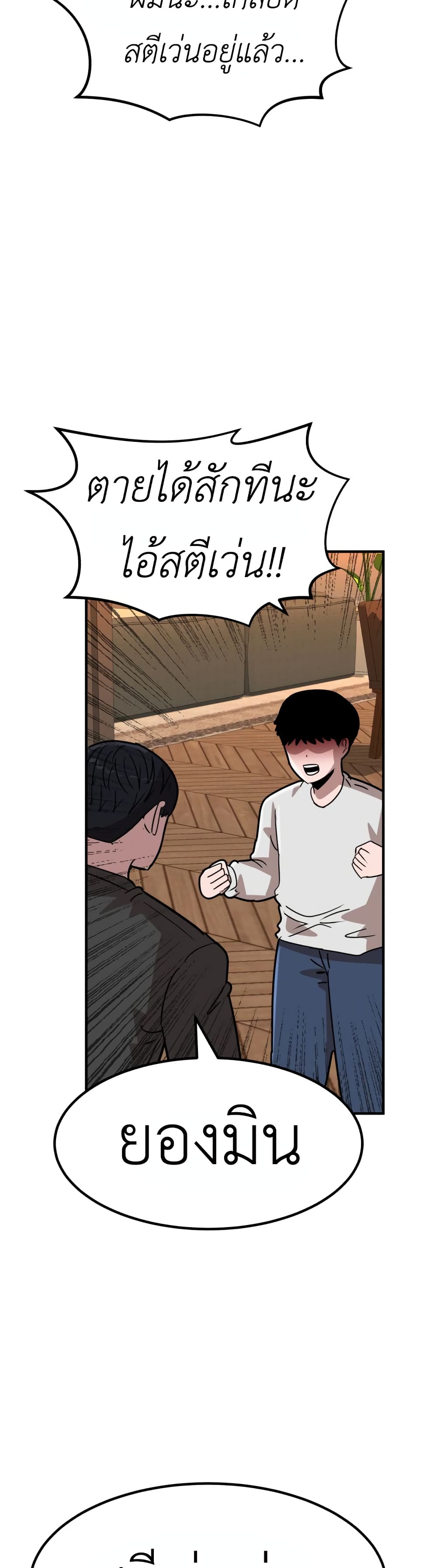 Cryptocurrency Revenge page 9