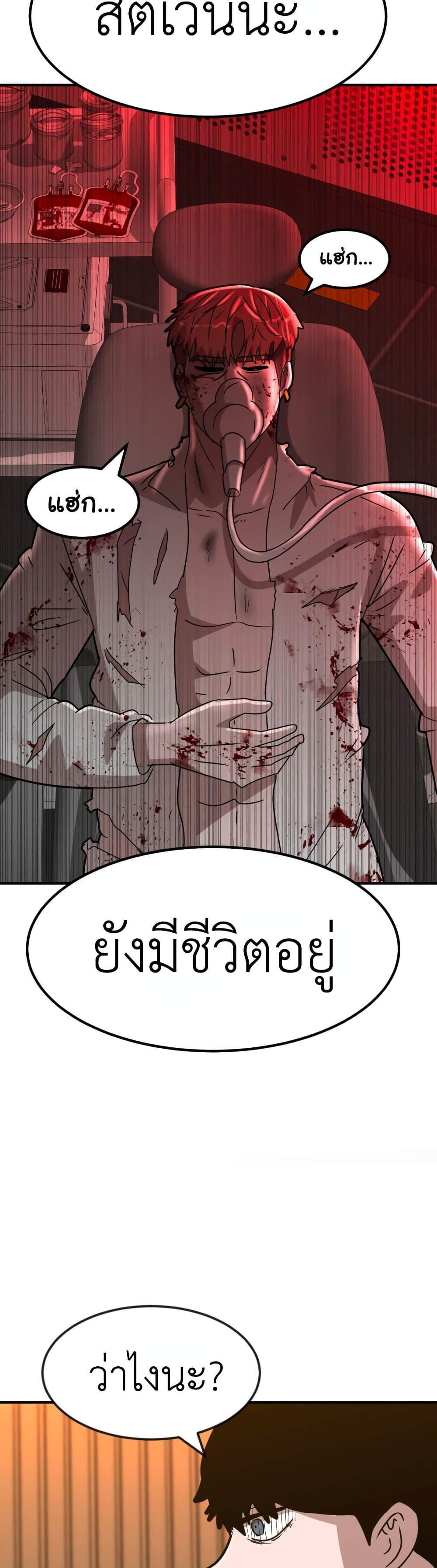 Cryptocurrency Revenge page 10