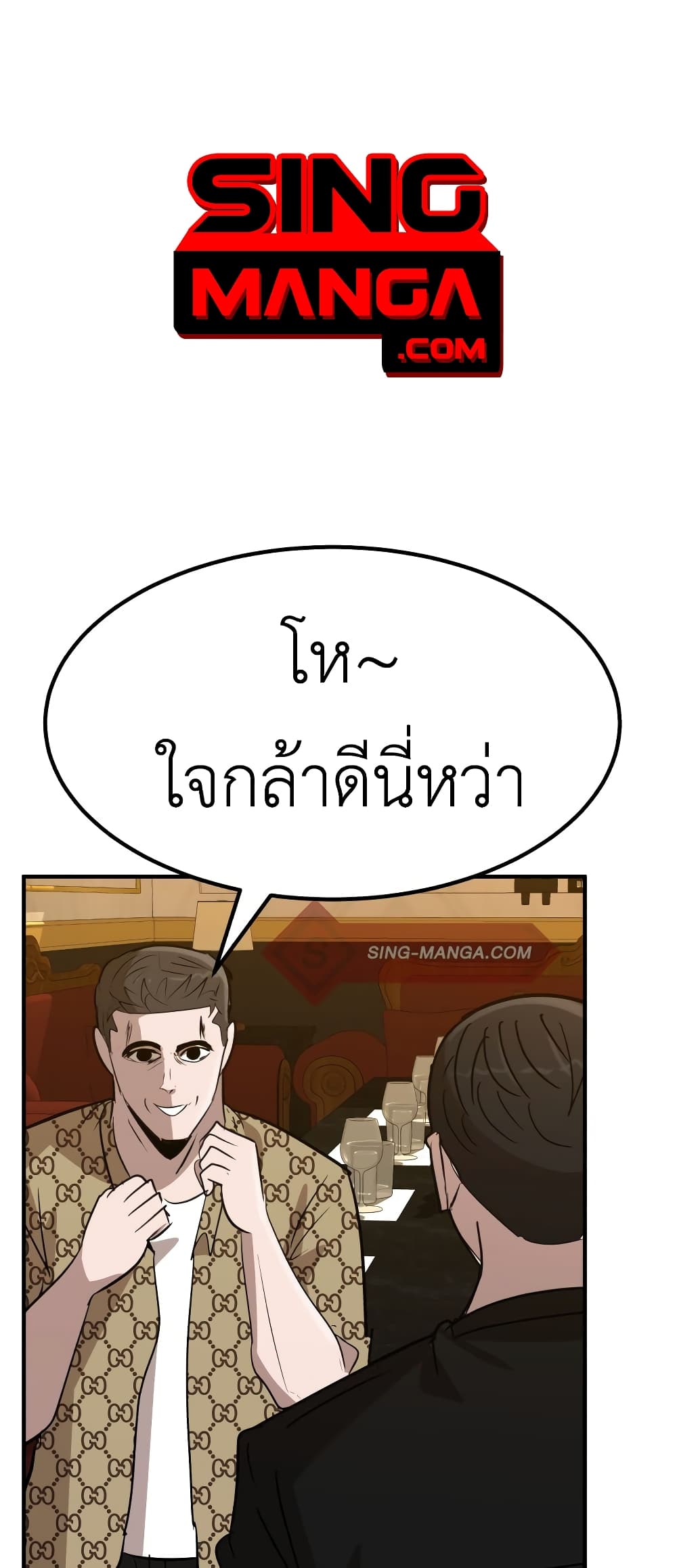 Cryptocurrency Revenge page 3