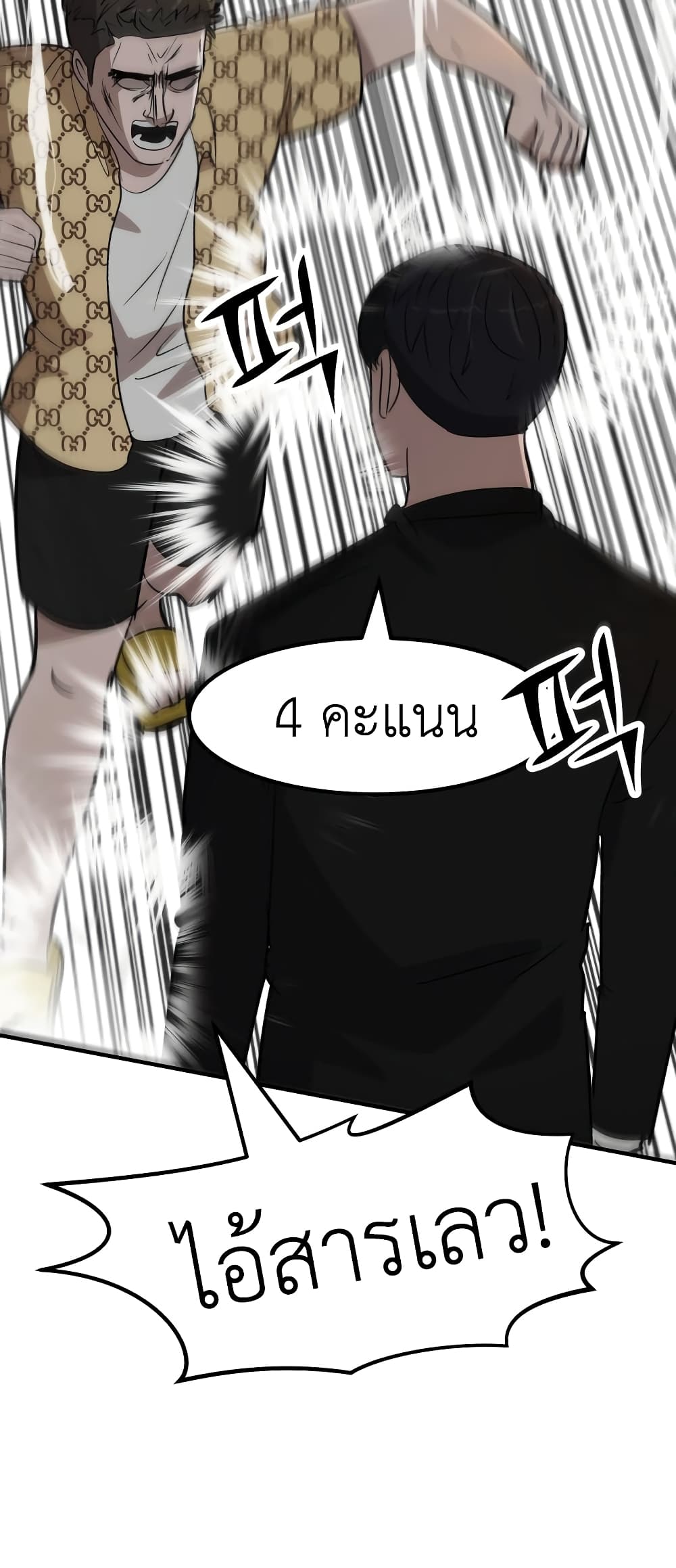 Cryptocurrency Revenge page 10