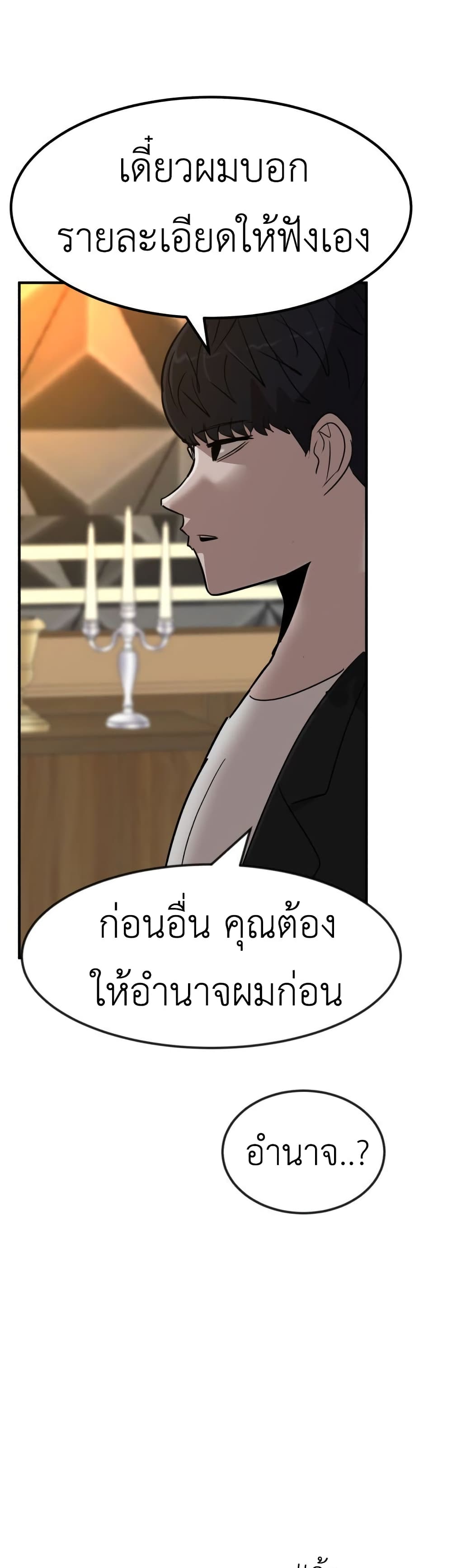 Cryptocurrency Revenge page 3