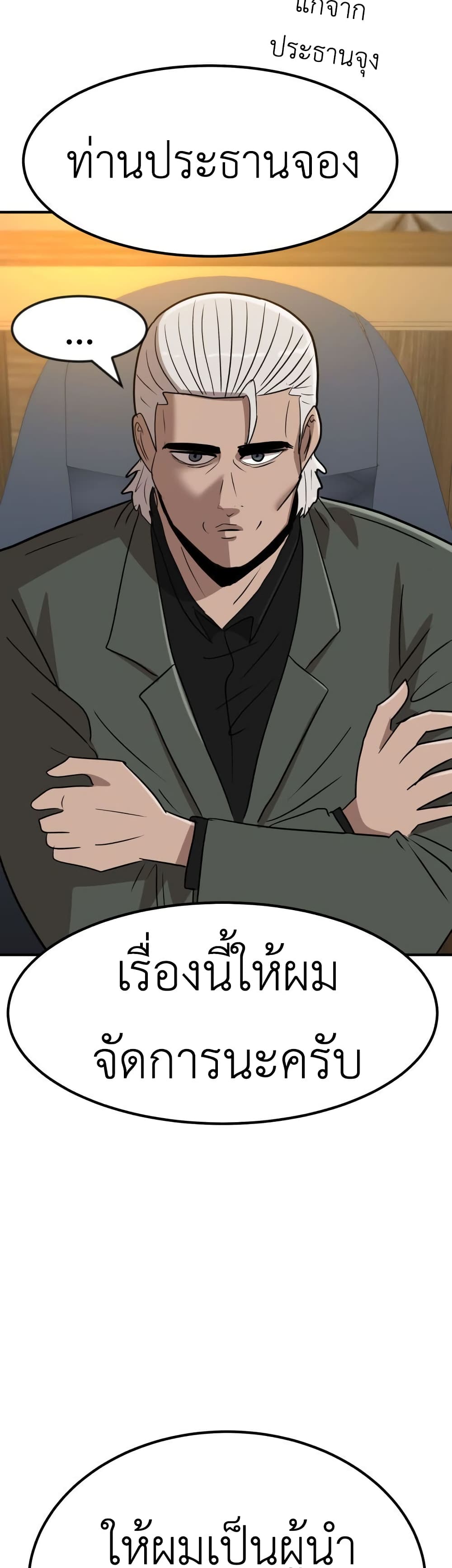 Cryptocurrency Revenge page 4
