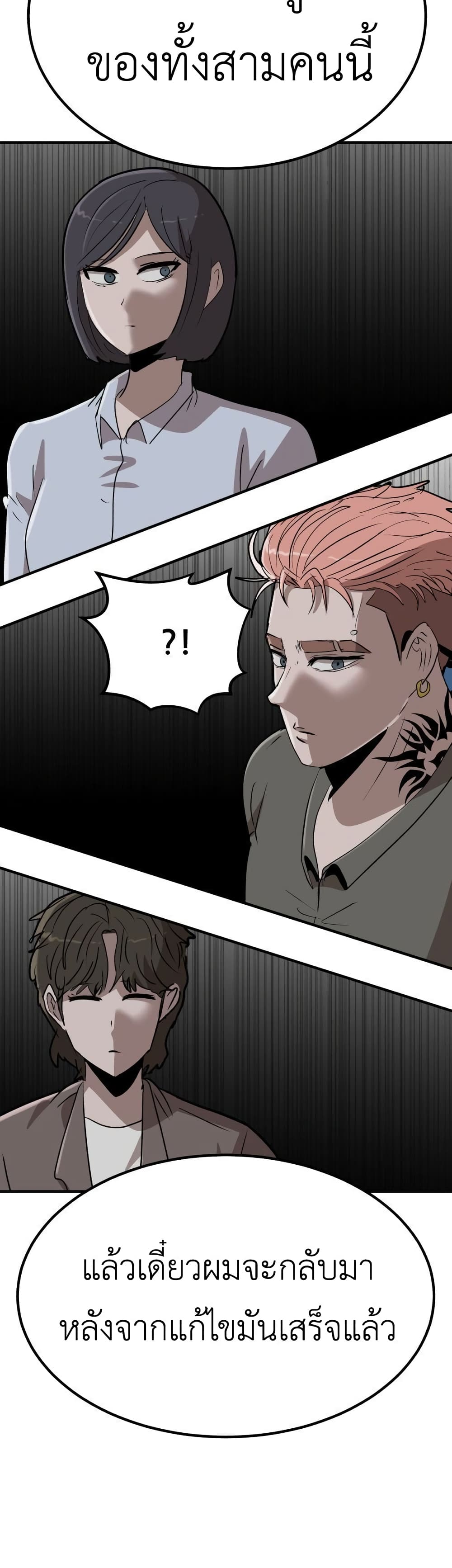 Cryptocurrency Revenge page 5
