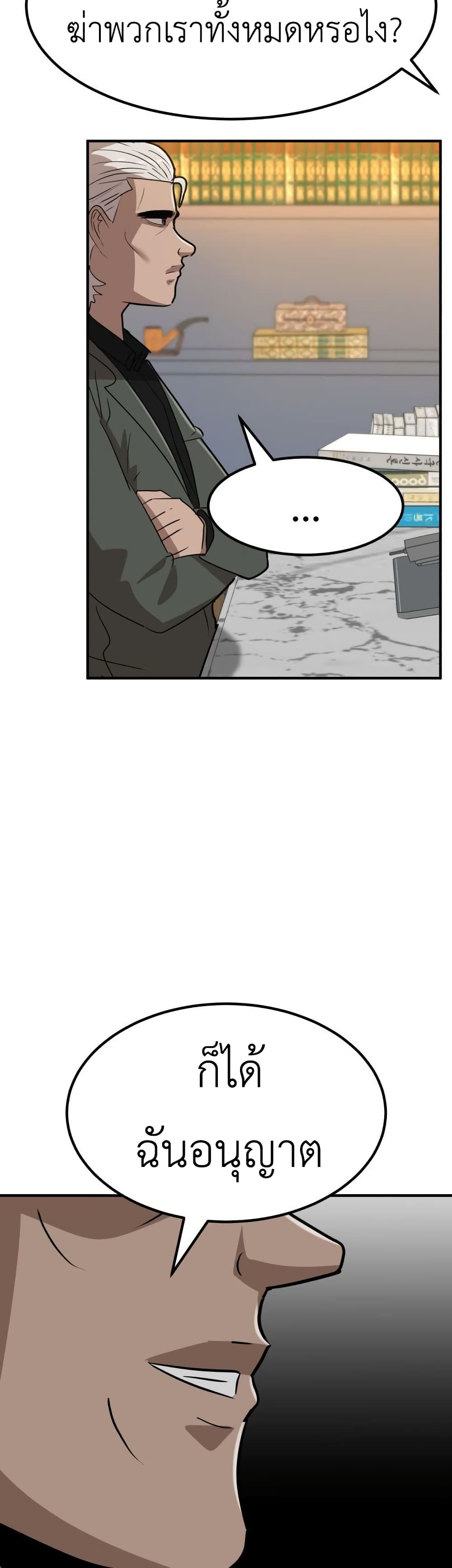 Cryptocurrency Revenge page 8