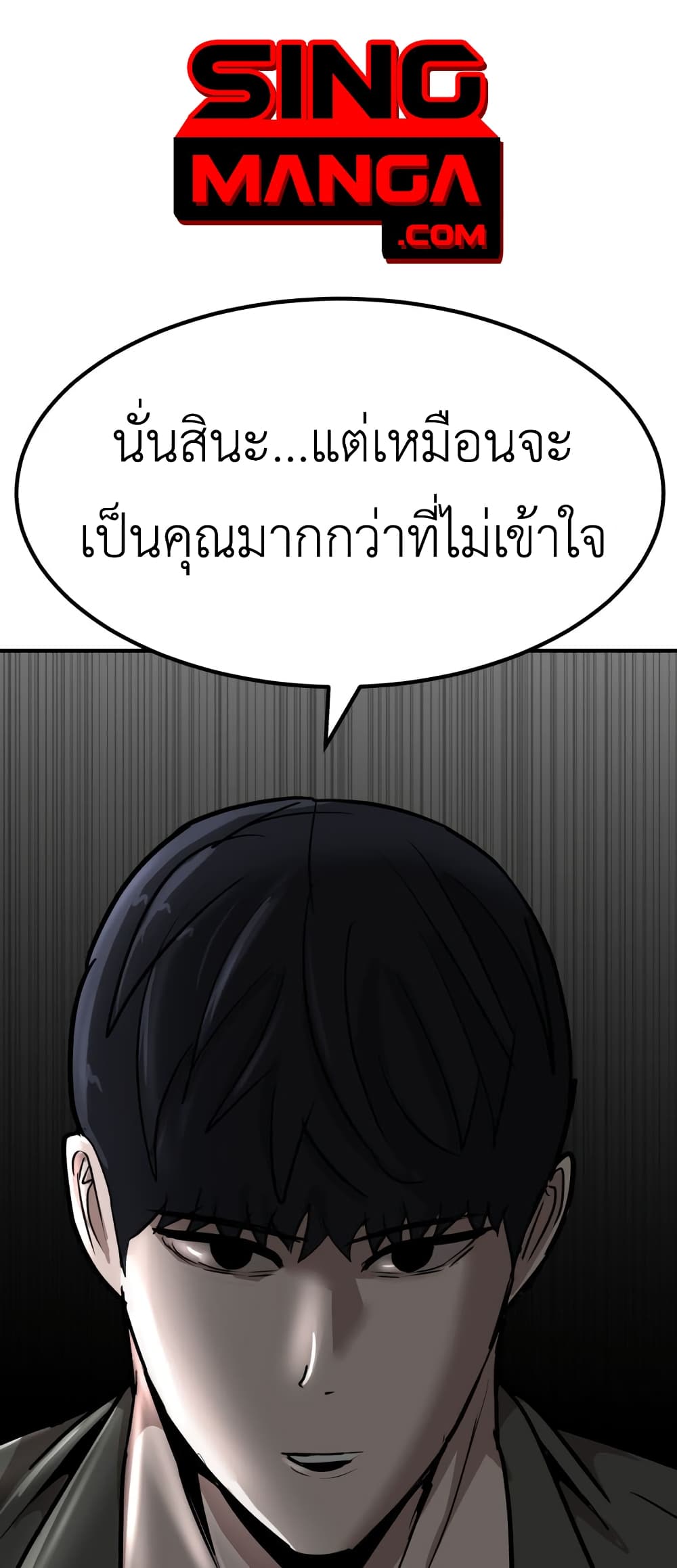 Cryptocurrency Revenge page 1