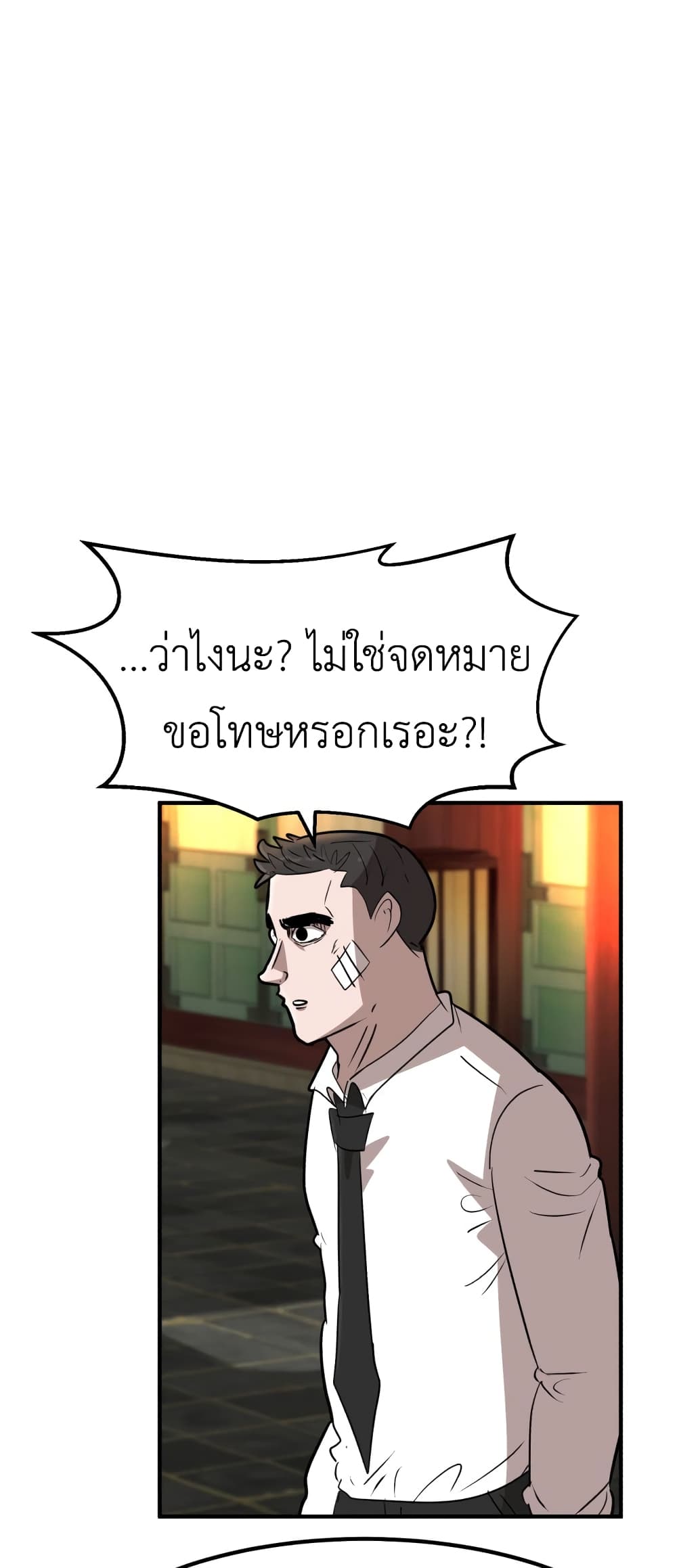 Cryptocurrency Revenge page 7