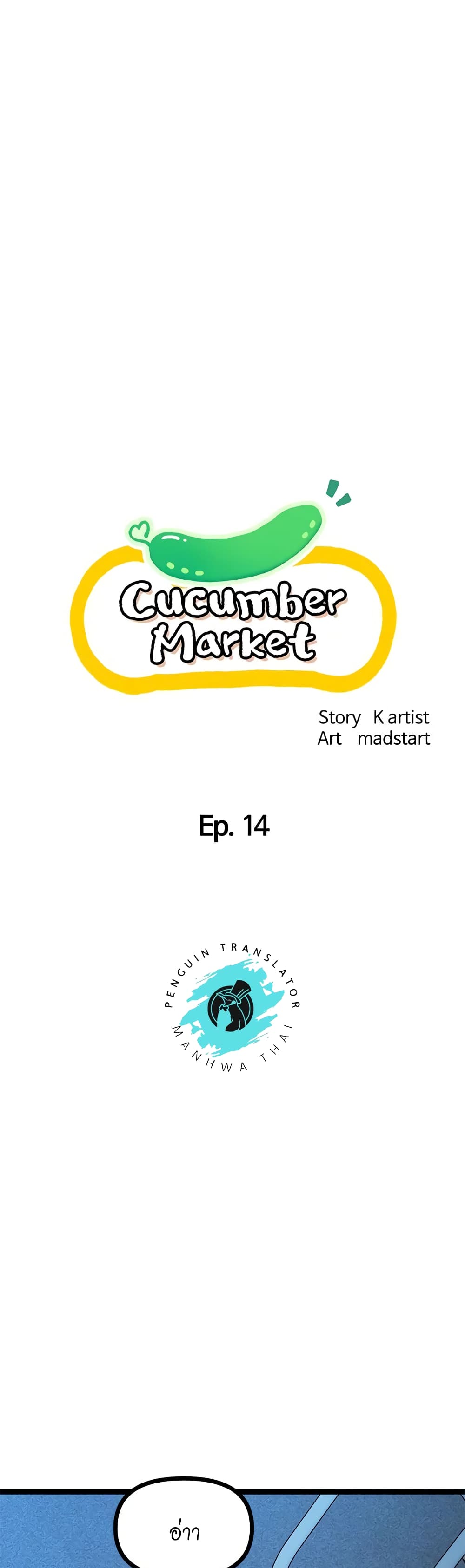 Cucumber Market page 1