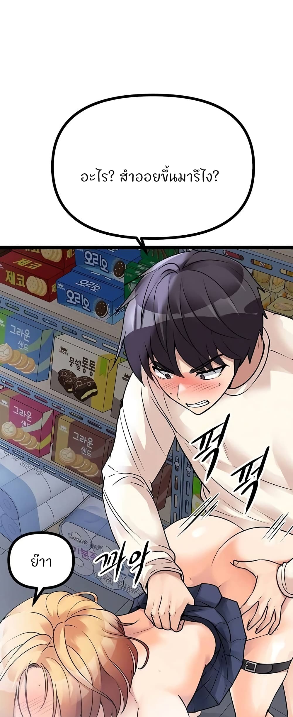 Cucumber Market page 5