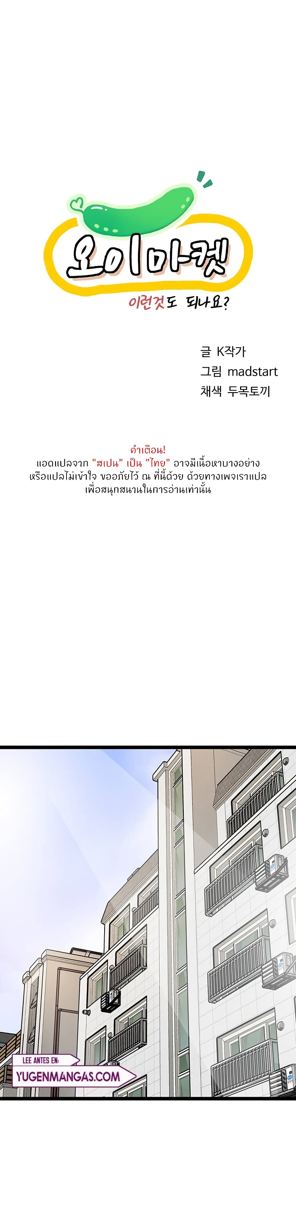 Cucumber Market page 1