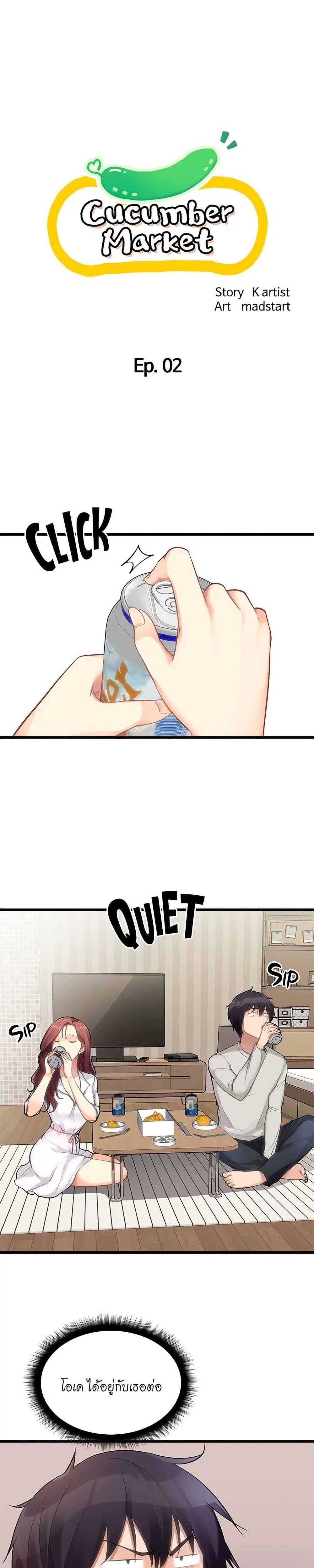 Cucumber Market page 1
