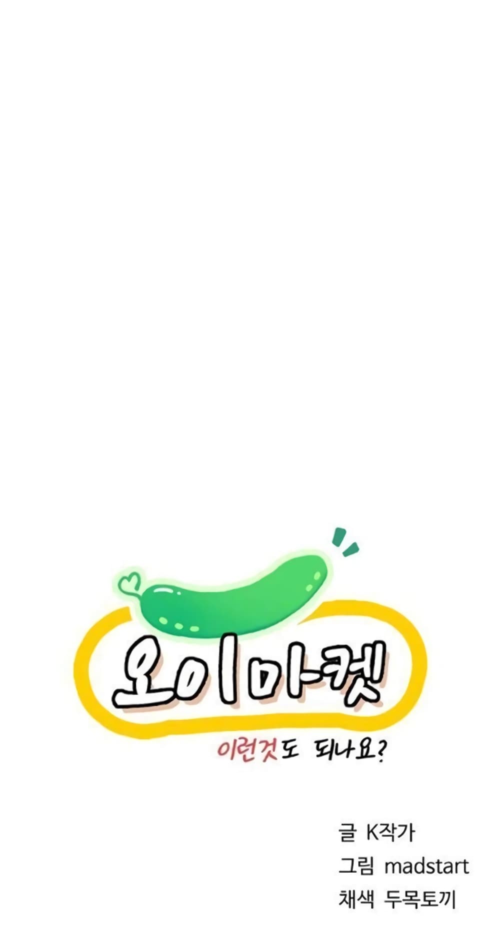 Cucumber Market page 1