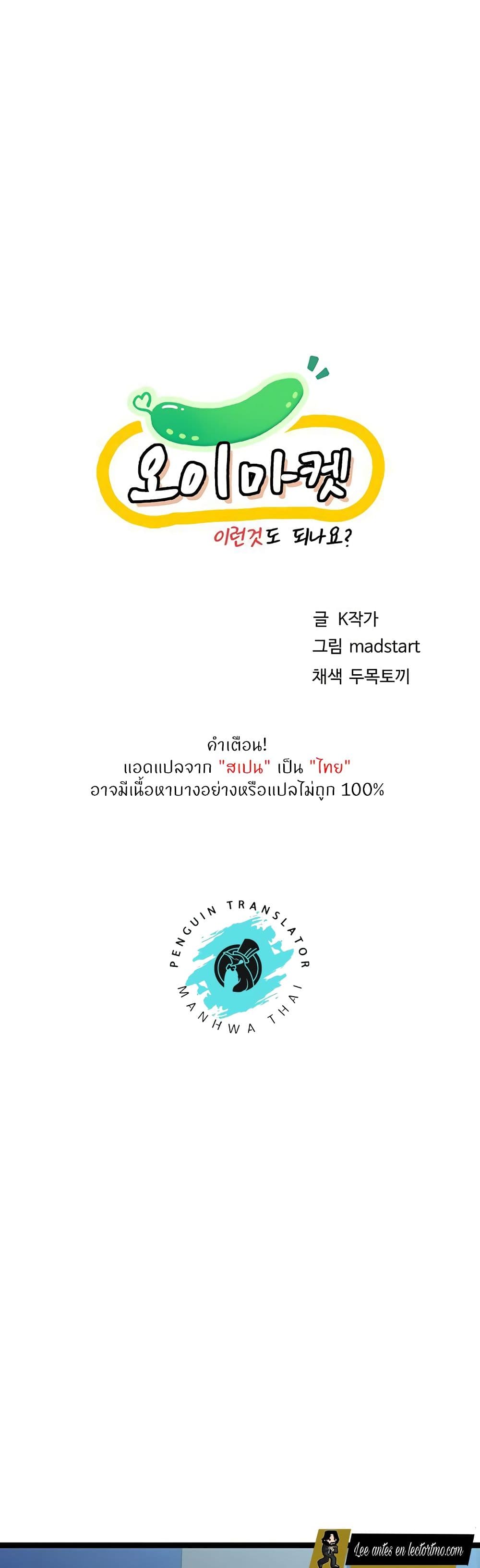 Cucumber Market page 1