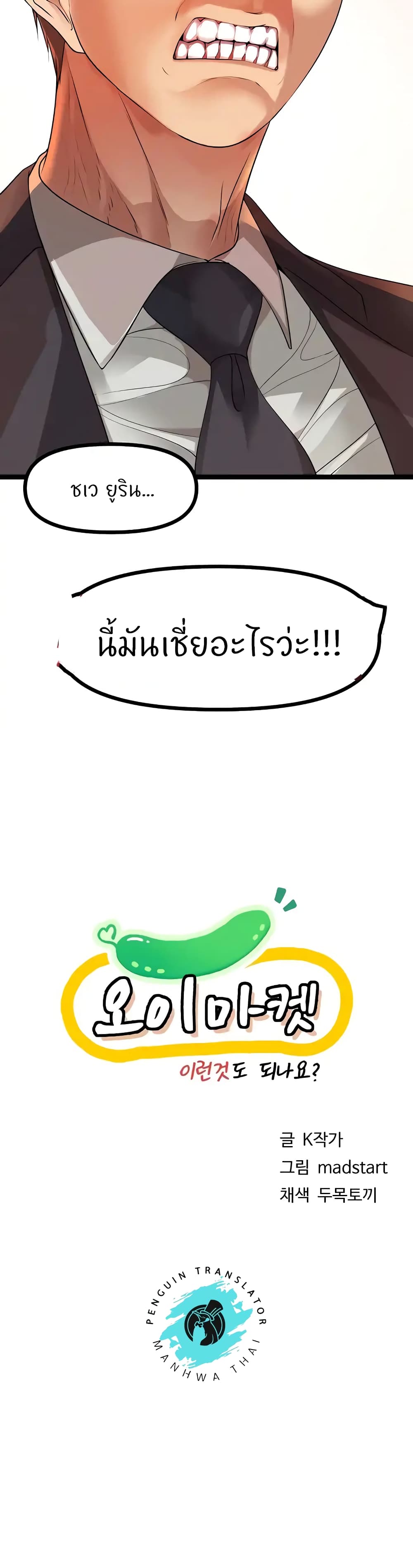 Cucumber Market page 6