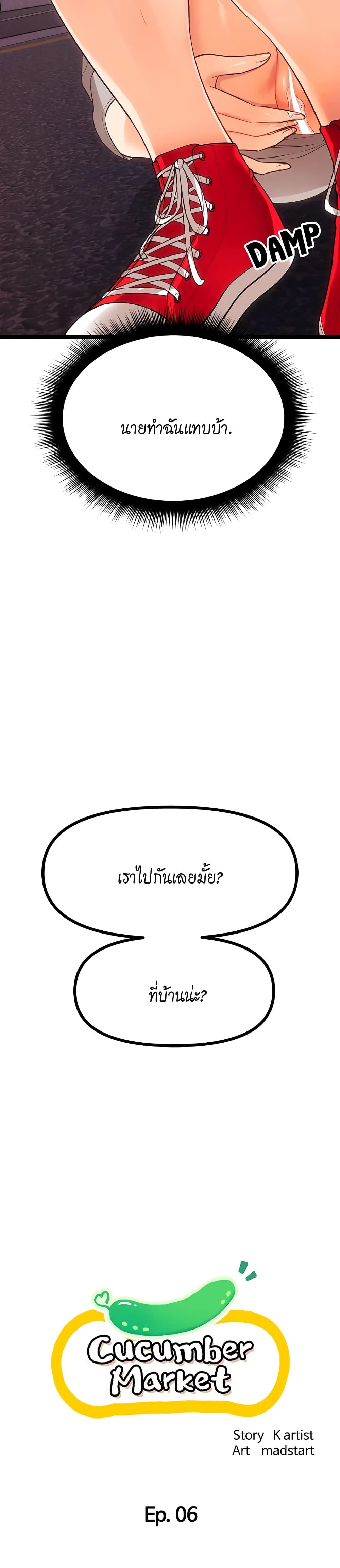 Cucumber Market page 3