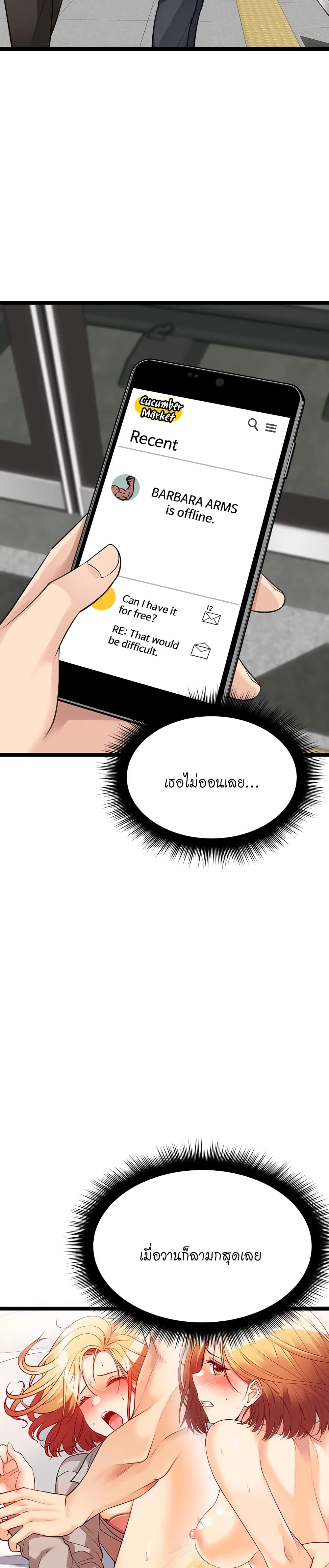 Cucumber Market page 2