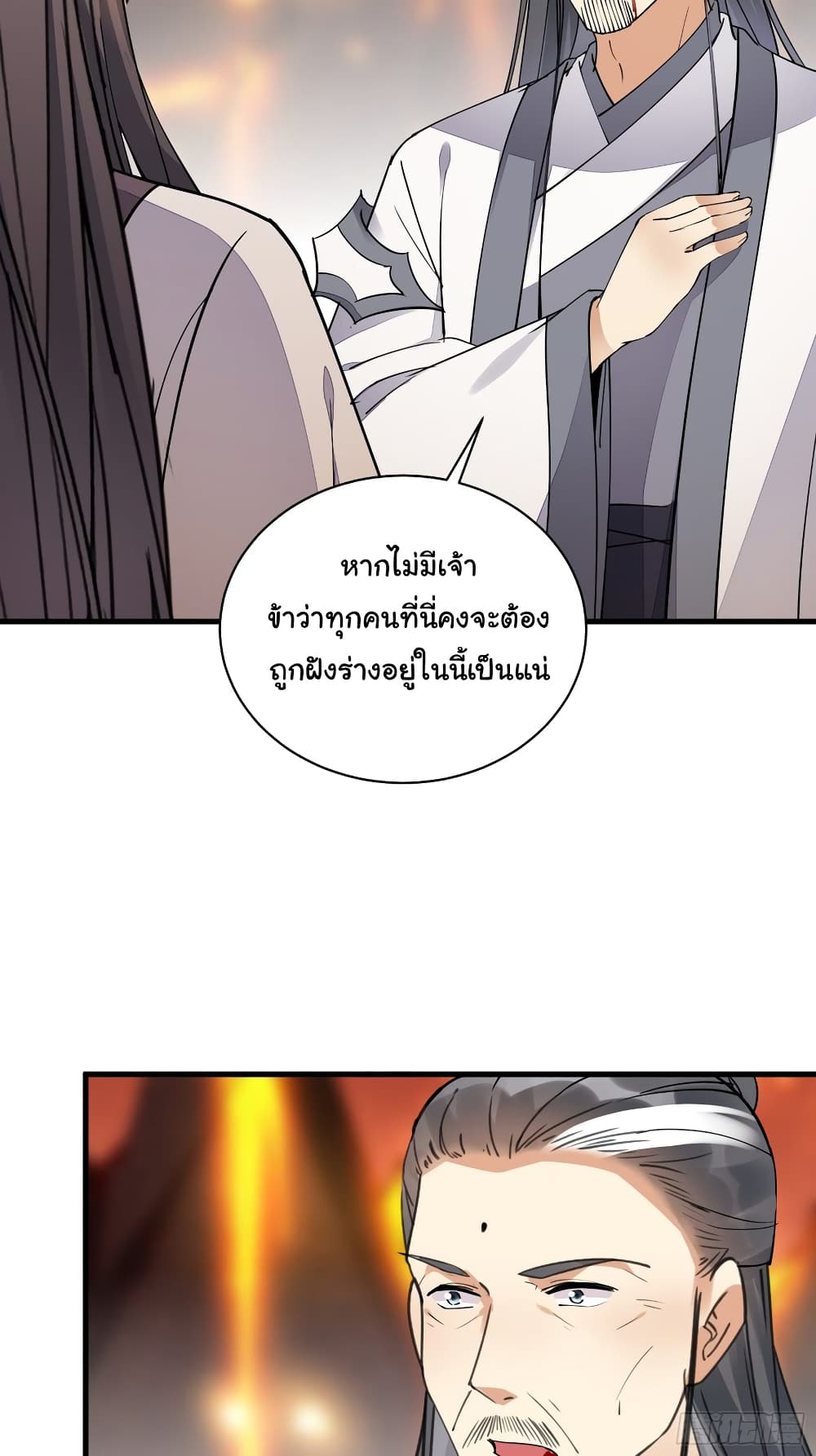 Cultivating Immortality Requires a Rich Woman page 7