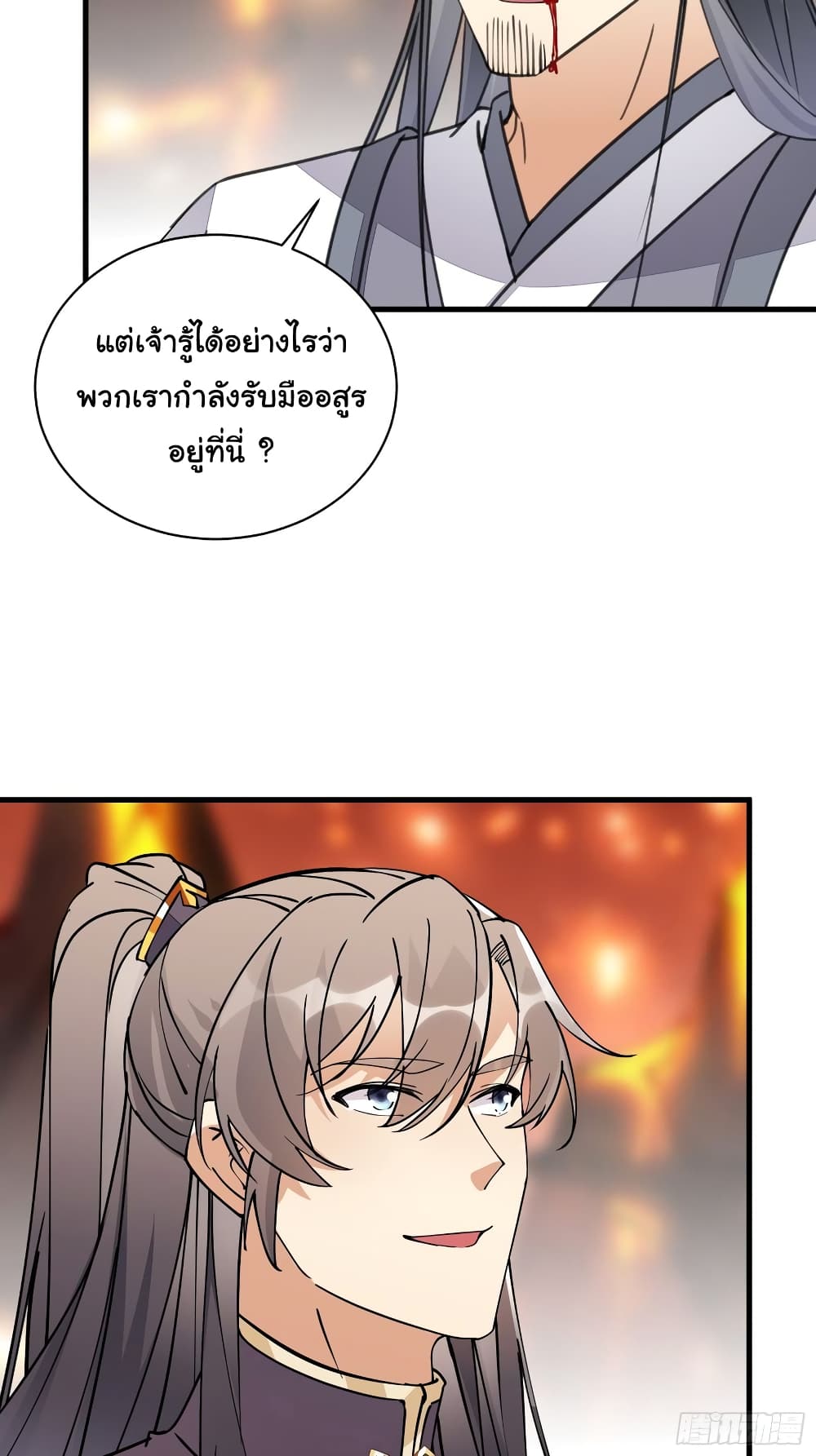 Cultivating Immortality Requires a Rich Woman page 8