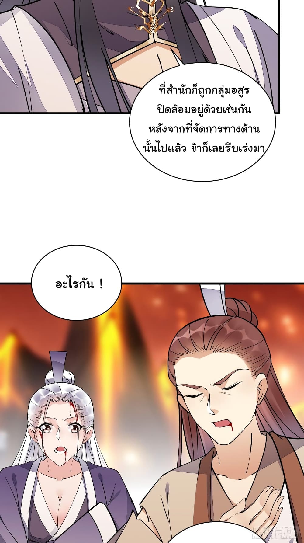 Cultivating Immortality Requires a Rich Woman page 9