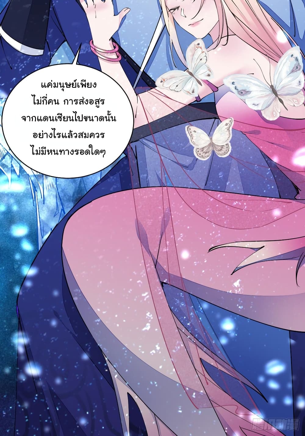 Cultivating Immortality Requires a Rich Woman page 5