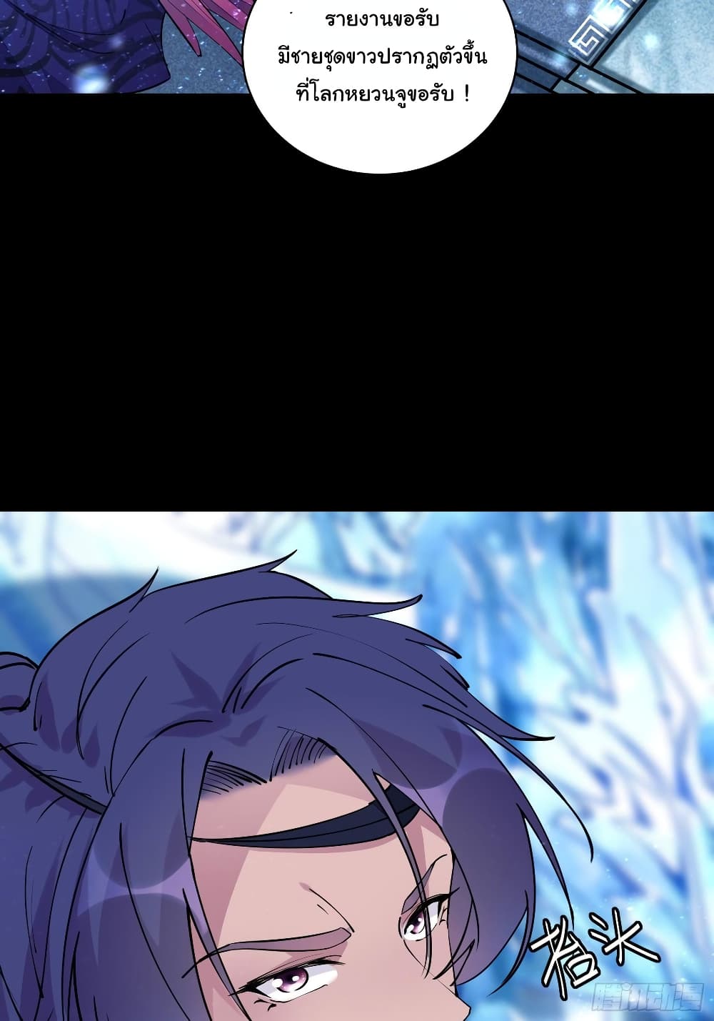 Cultivating Immortality Requires a Rich Woman page 7