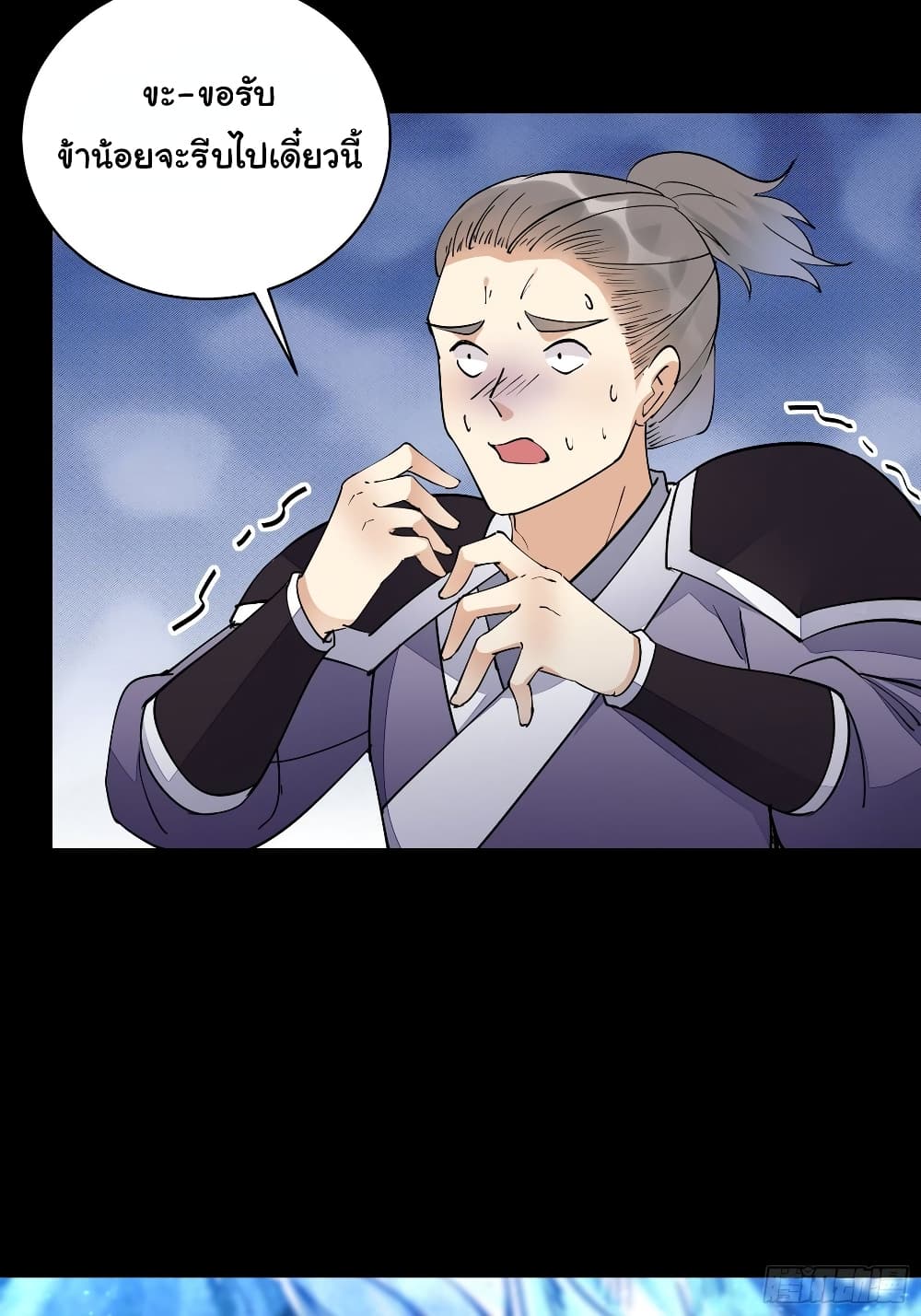 Cultivating Immortality Requires a Rich Woman page 10