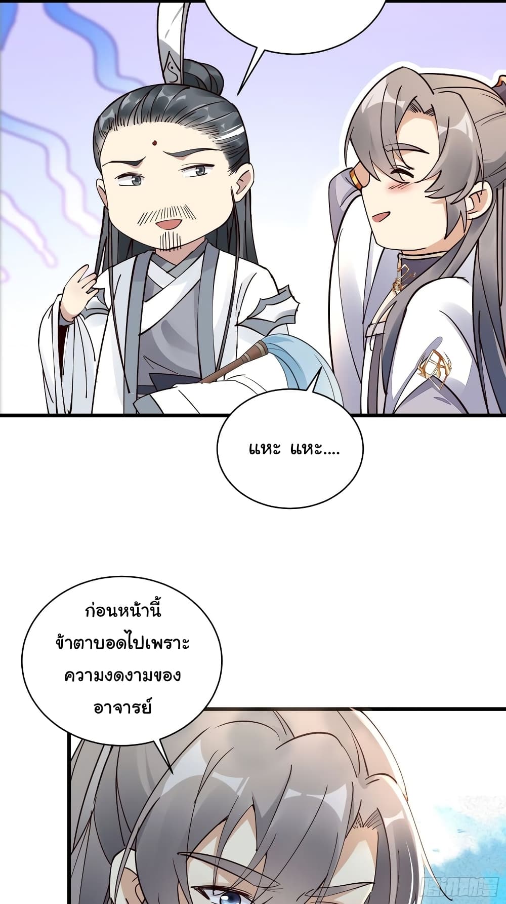 Cultivating Immortality Requires a Rich Woman page 4