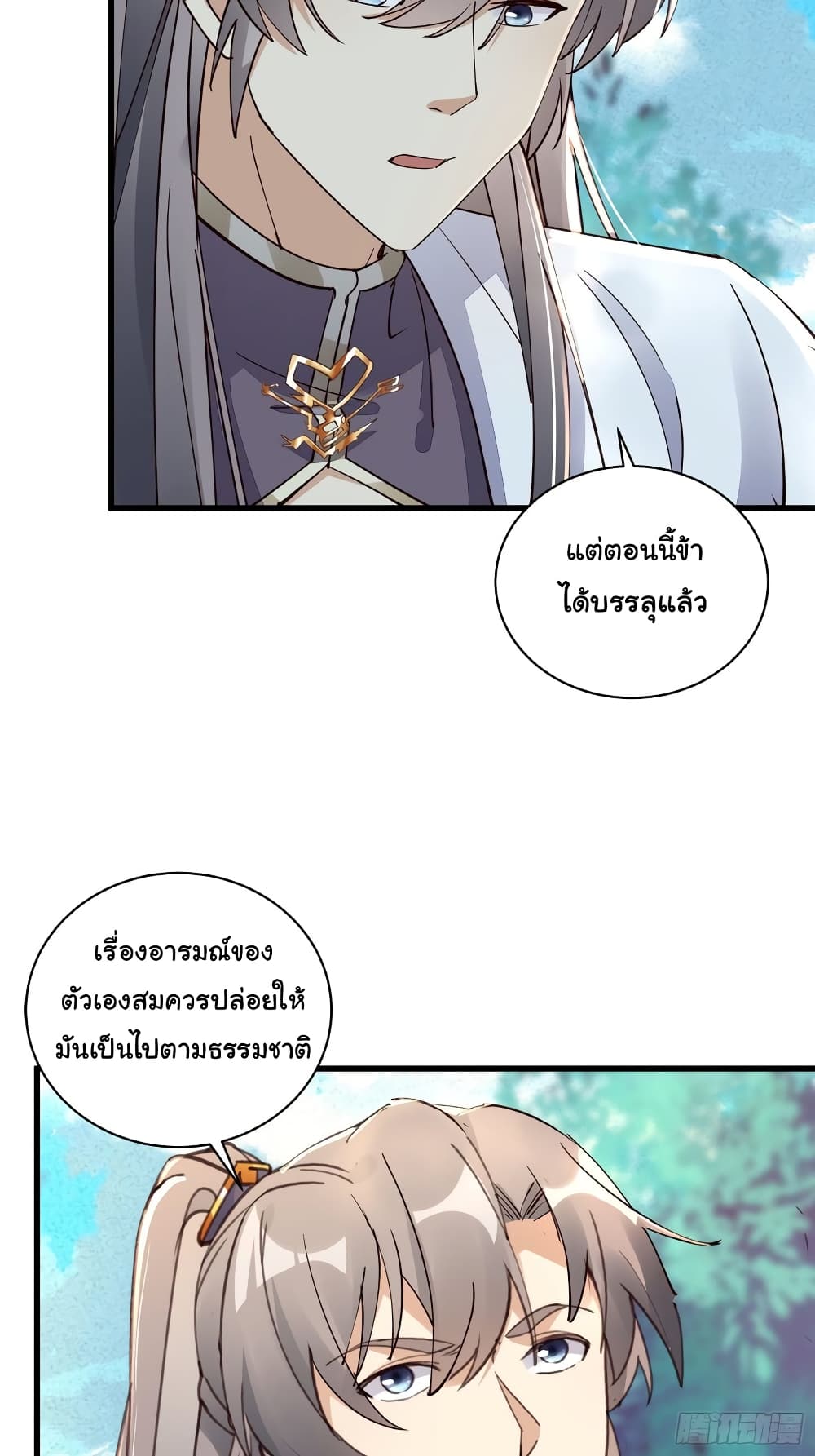 Cultivating Immortality Requires a Rich Woman page 5