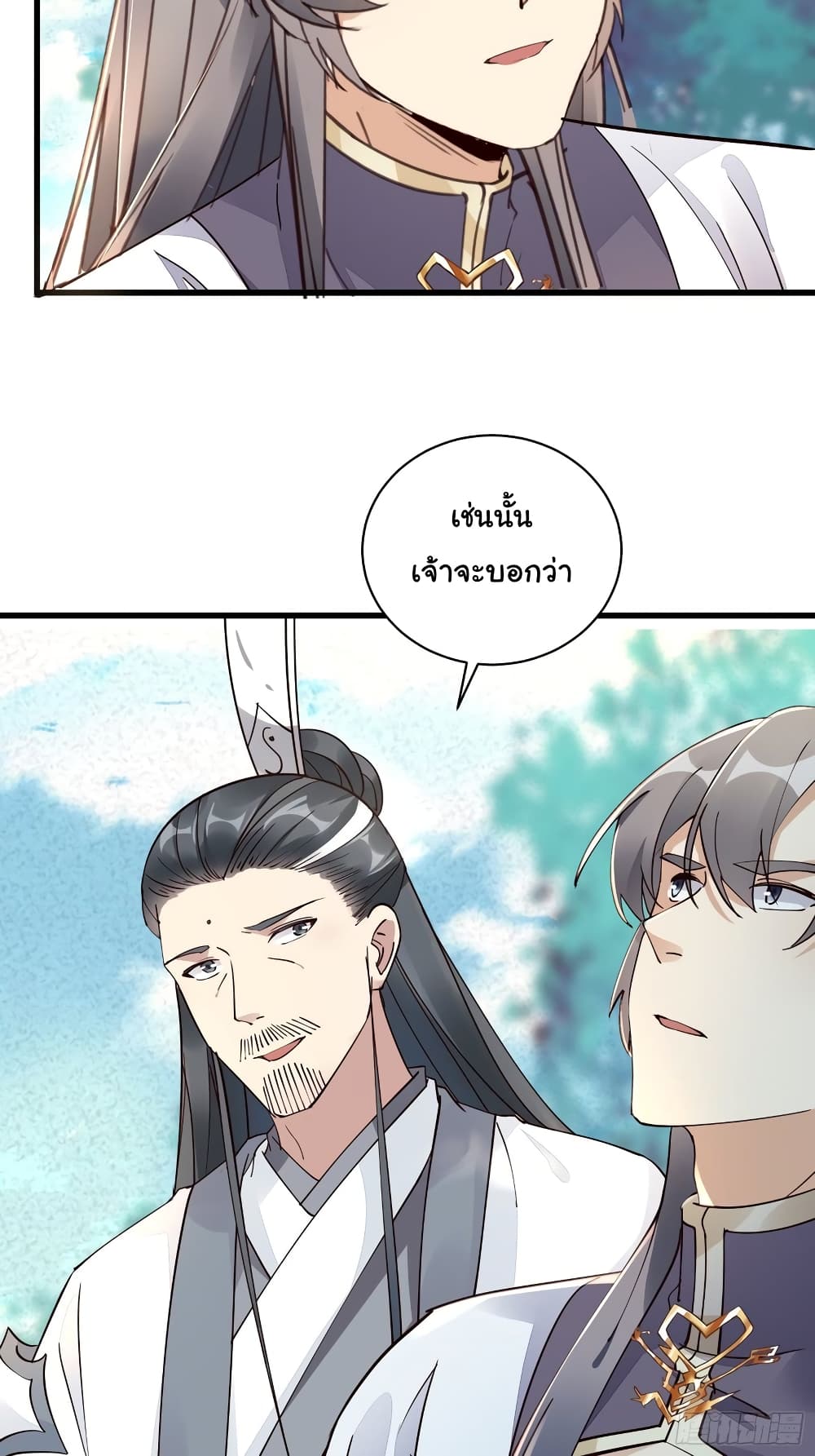 Cultivating Immortality Requires a Rich Woman page 6