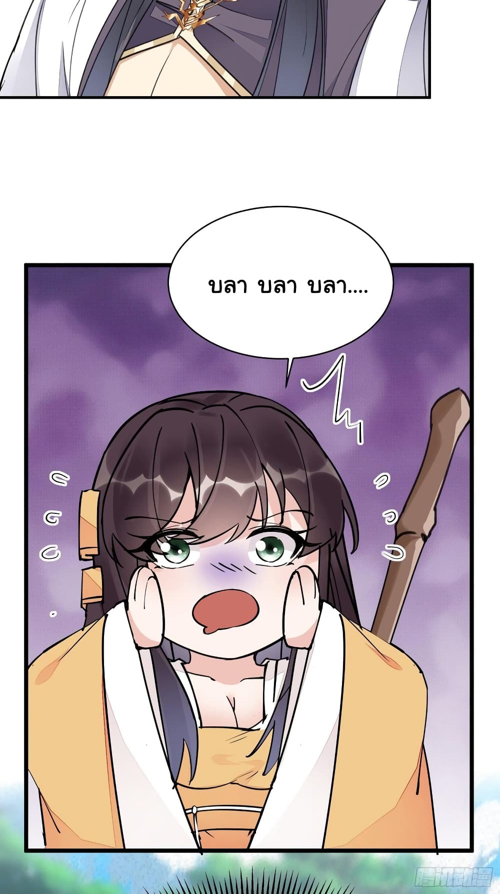Cultivating Immortality Requires a Rich Woman page 7