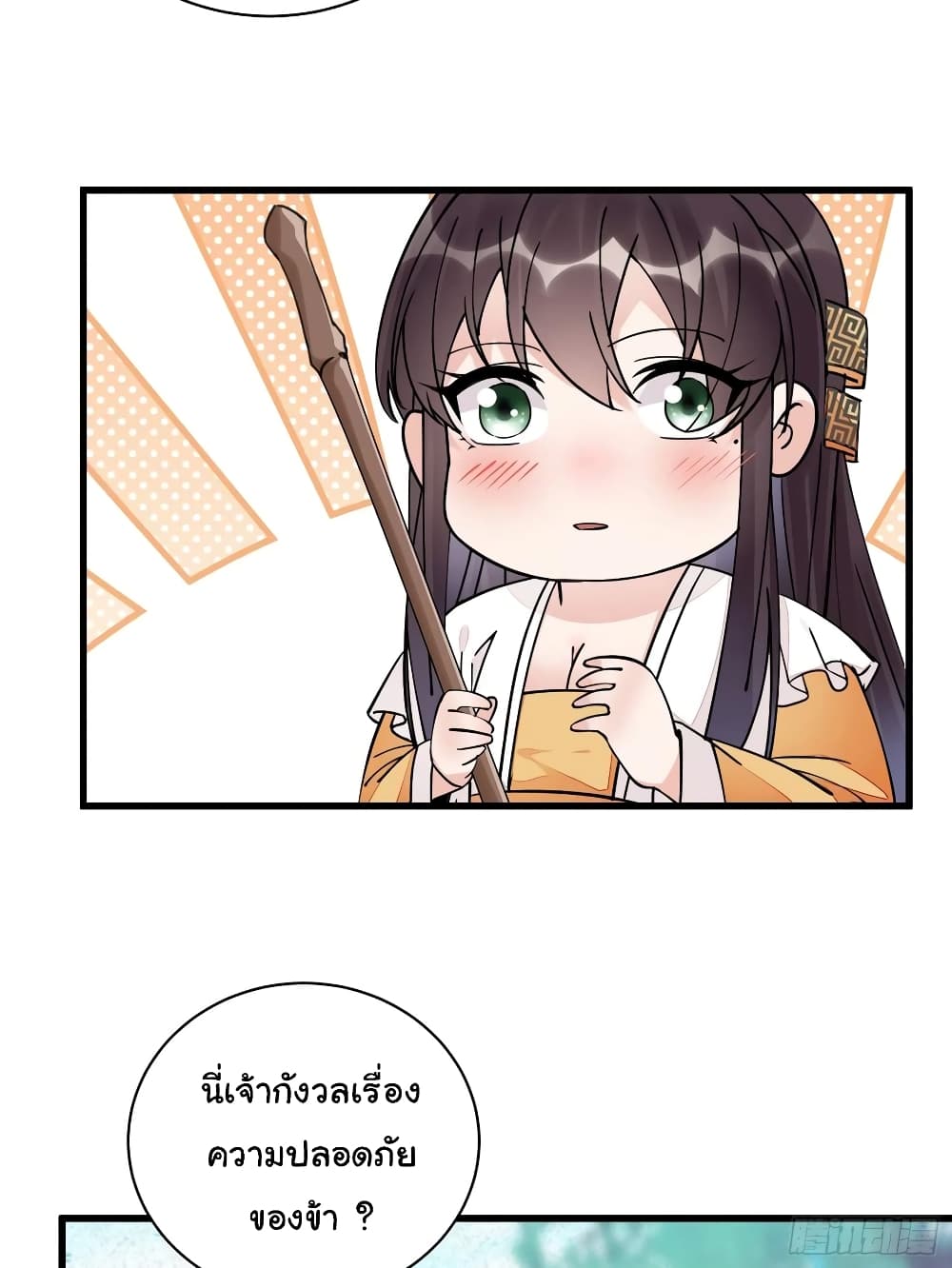 Cultivating Immortality Requires a Rich Woman page 4