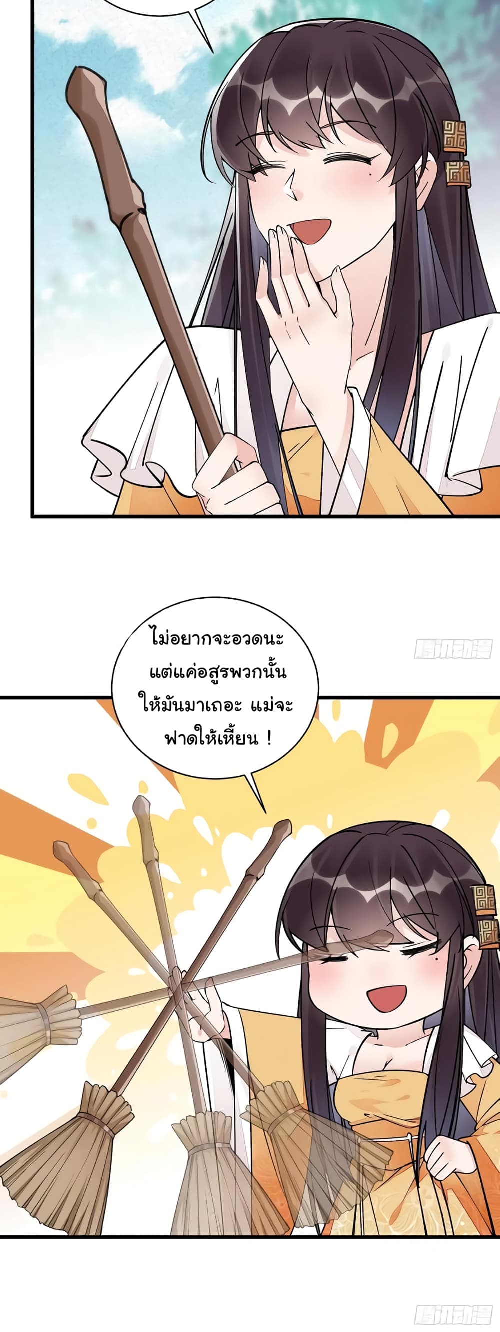 Cultivating Immortality Requires a Rich Woman page 5