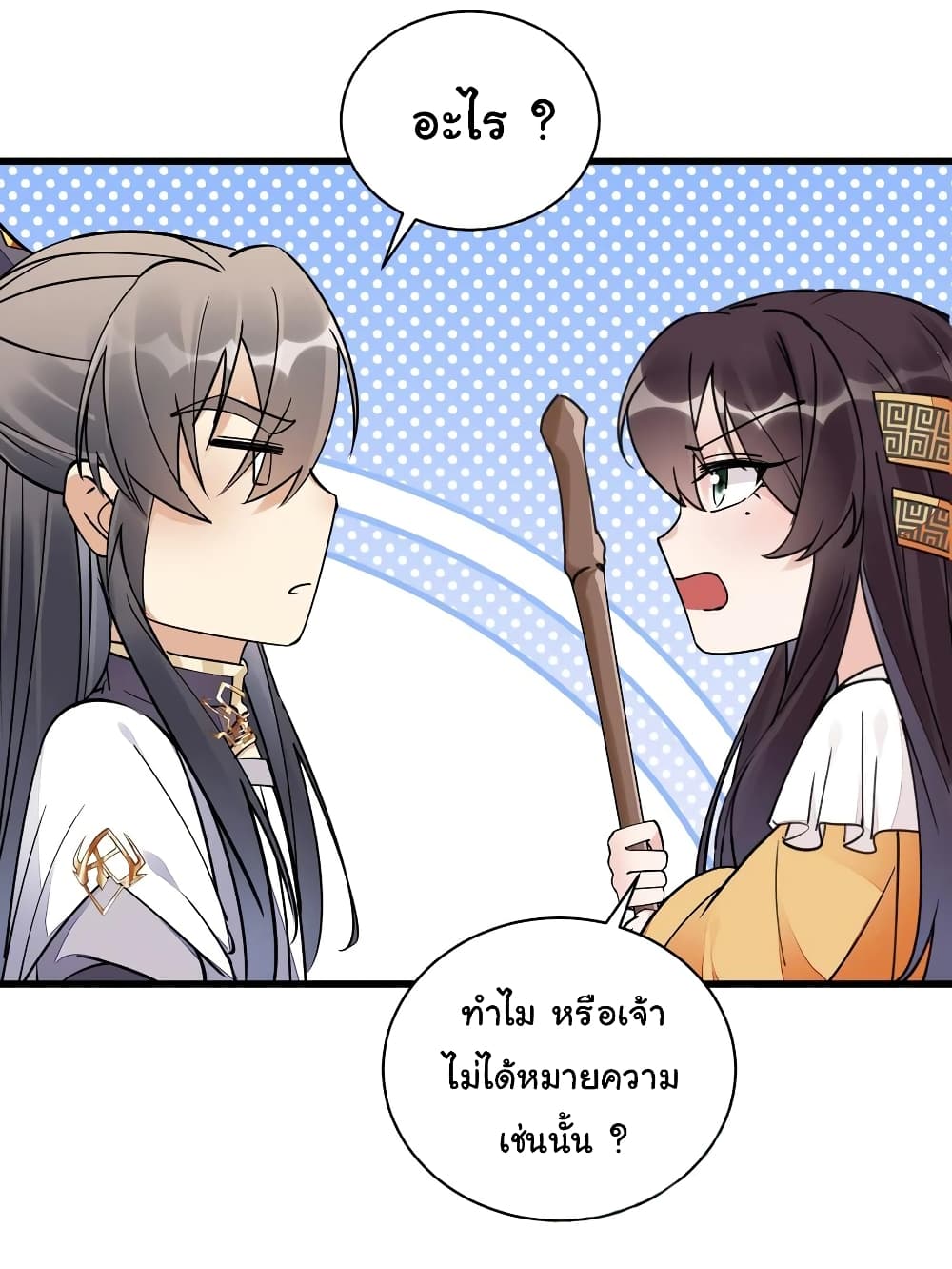 Cultivating Immortality Requires a Rich Woman page 6