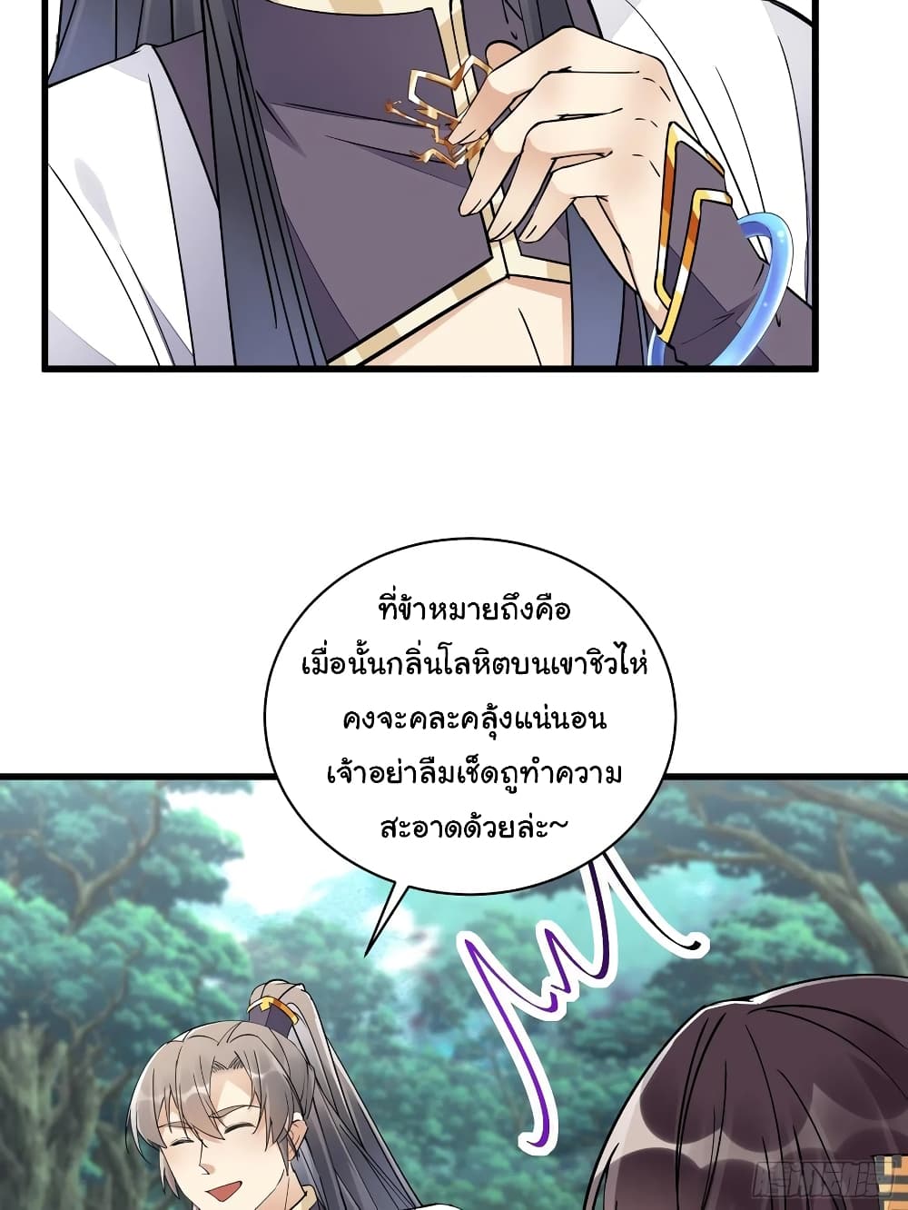 Cultivating Immortality Requires a Rich Woman page 9