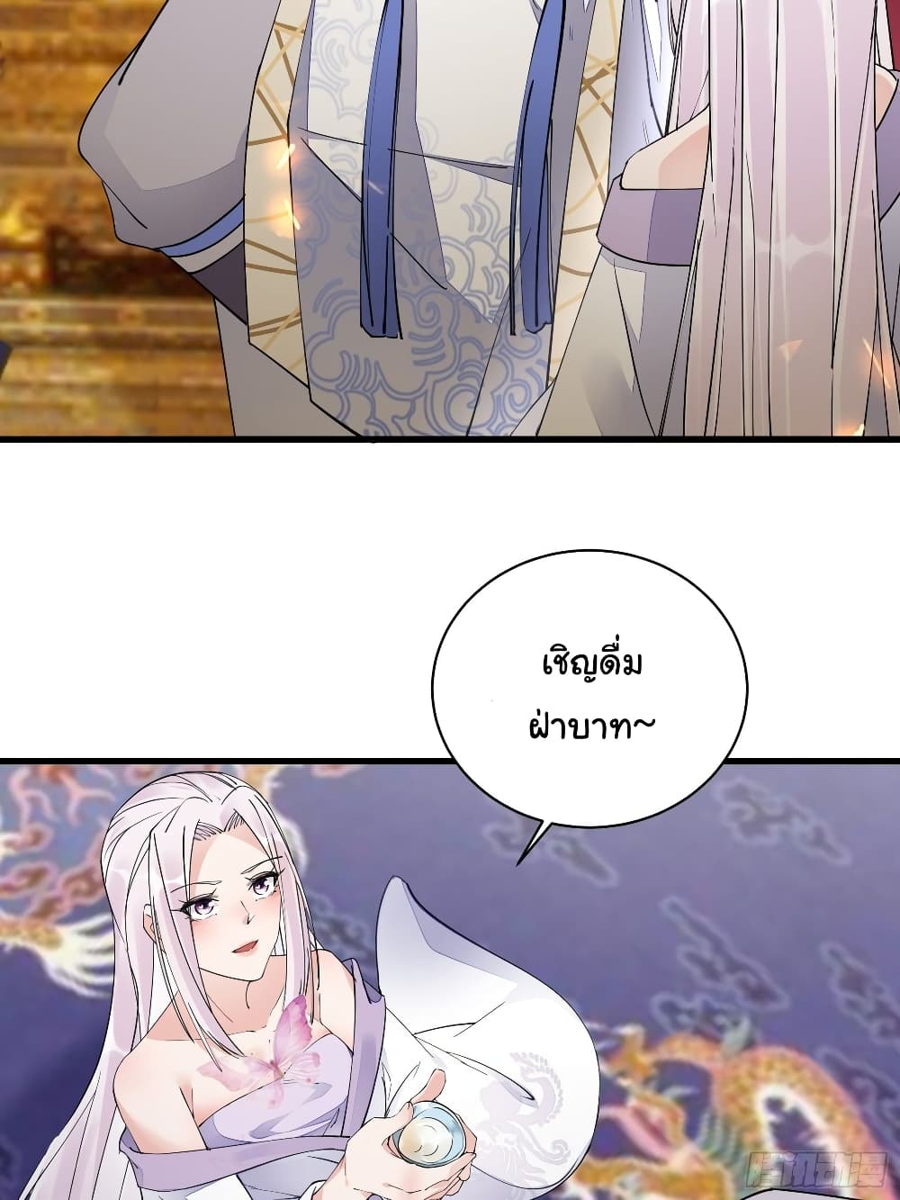 Cultivating Immortality Requires a Rich Woman page 8