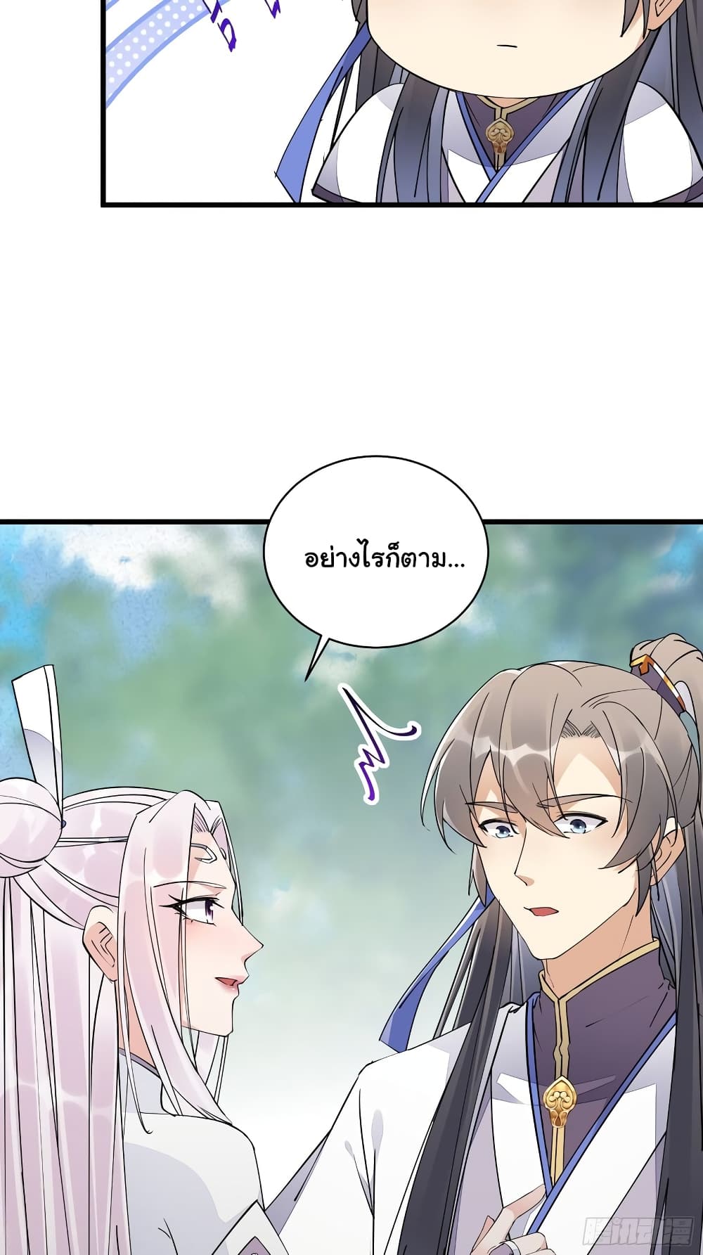 Cultivating Immortality Requires a Rich Woman page 6