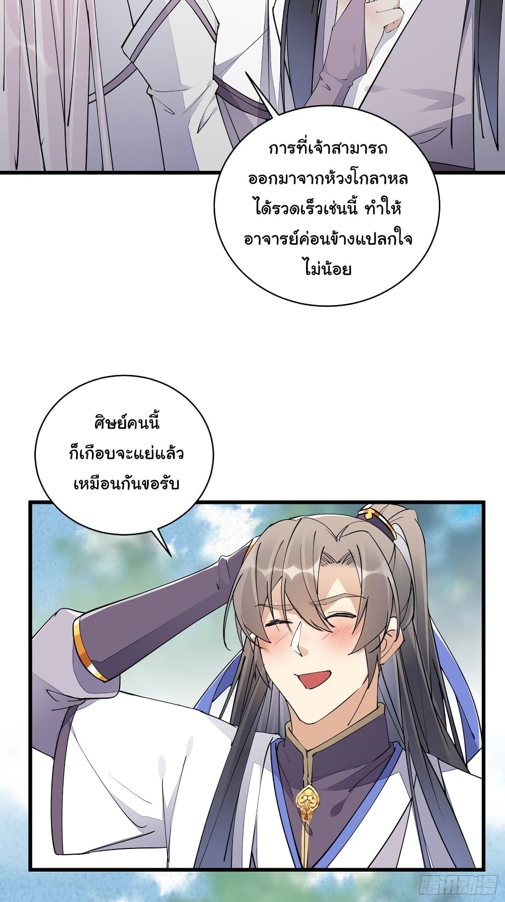 Cultivating Immortality Requires a Rich Woman page 7