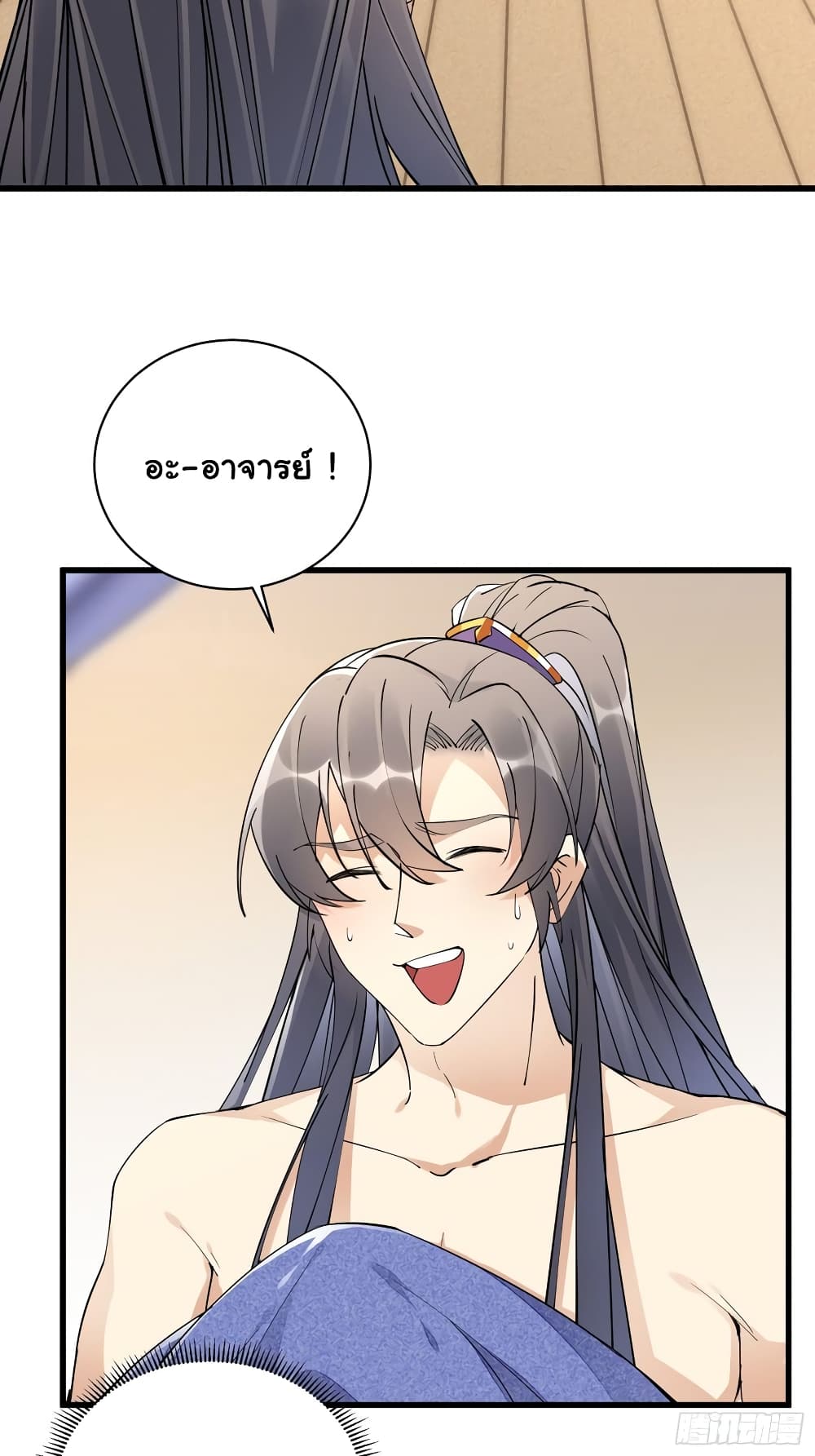 Cultivating Immortality Requires a Rich Woman page 8