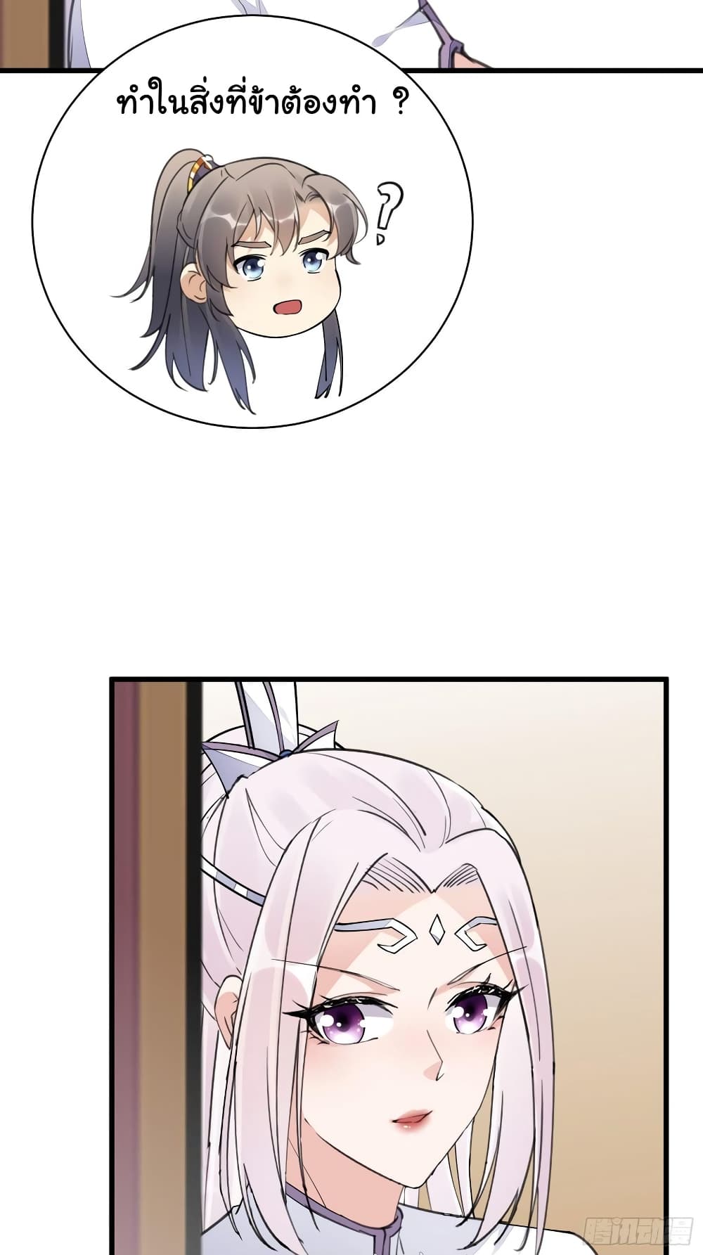 Cultivating Immortality Requires a Rich Woman page 10