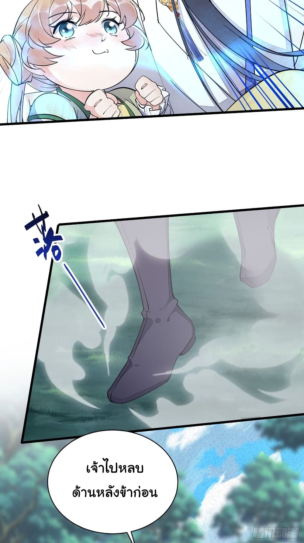 Cultivating Immortality Requires a Rich Woman page 5