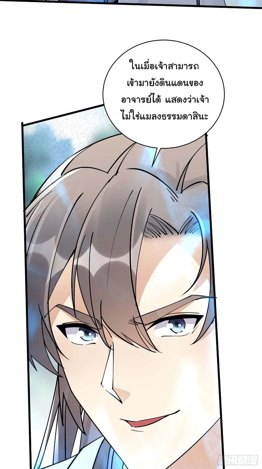 Cultivating Immortality Requires a Rich Woman page 7